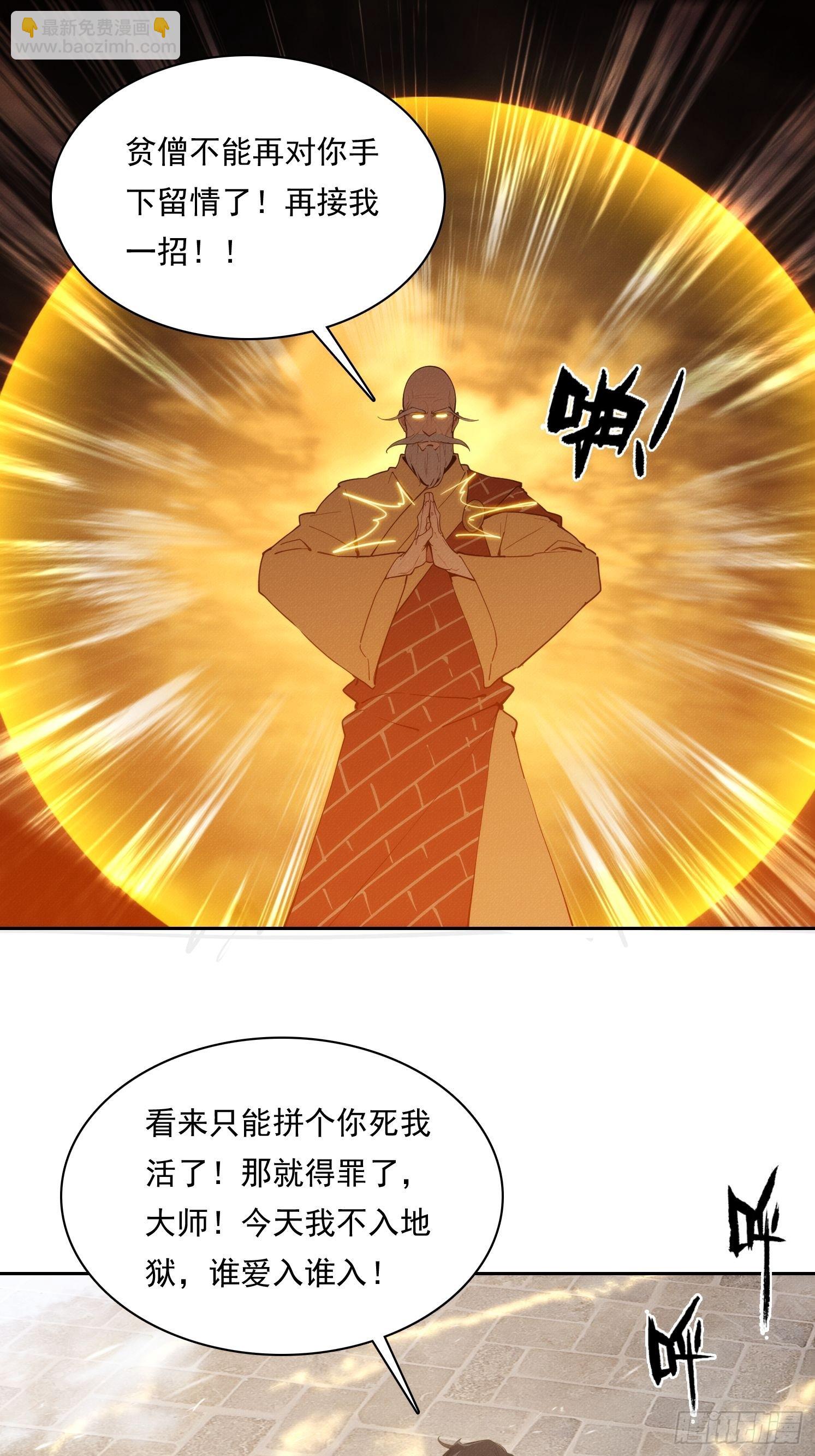 16 佛家六字真言(1/2)-第17话