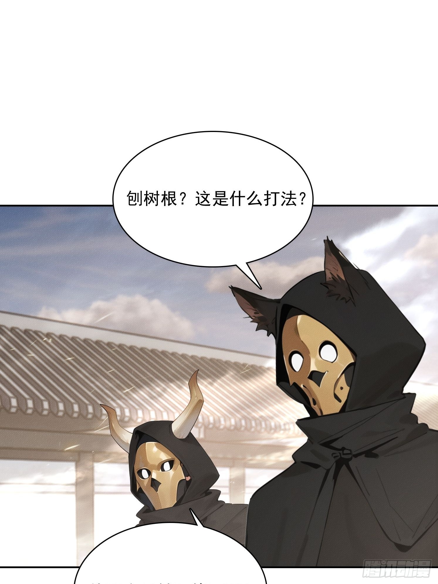 16 佛家六字真言(1/2)-第17话
