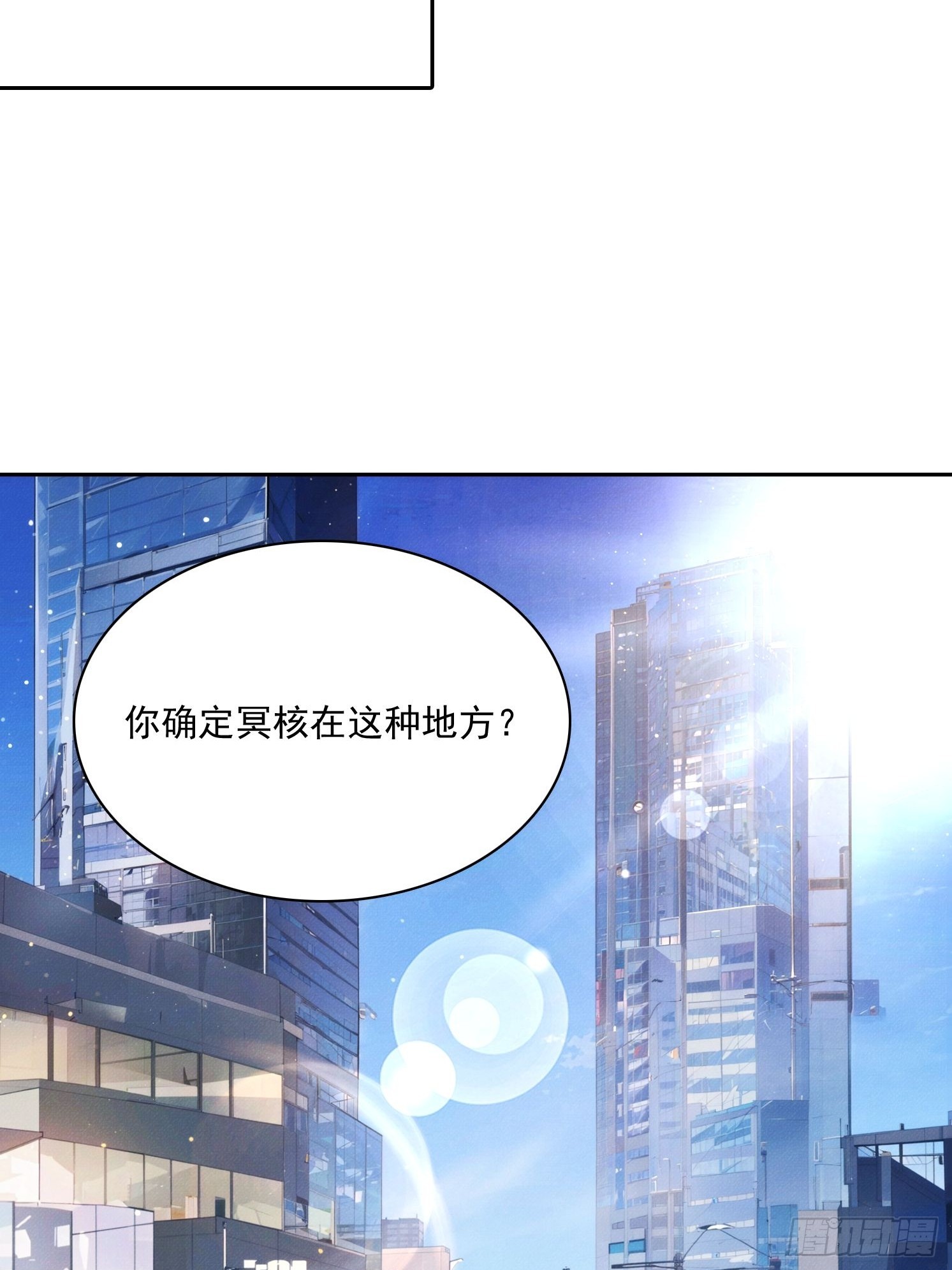 18 鬼屋求生冒险(1/2)-第19话