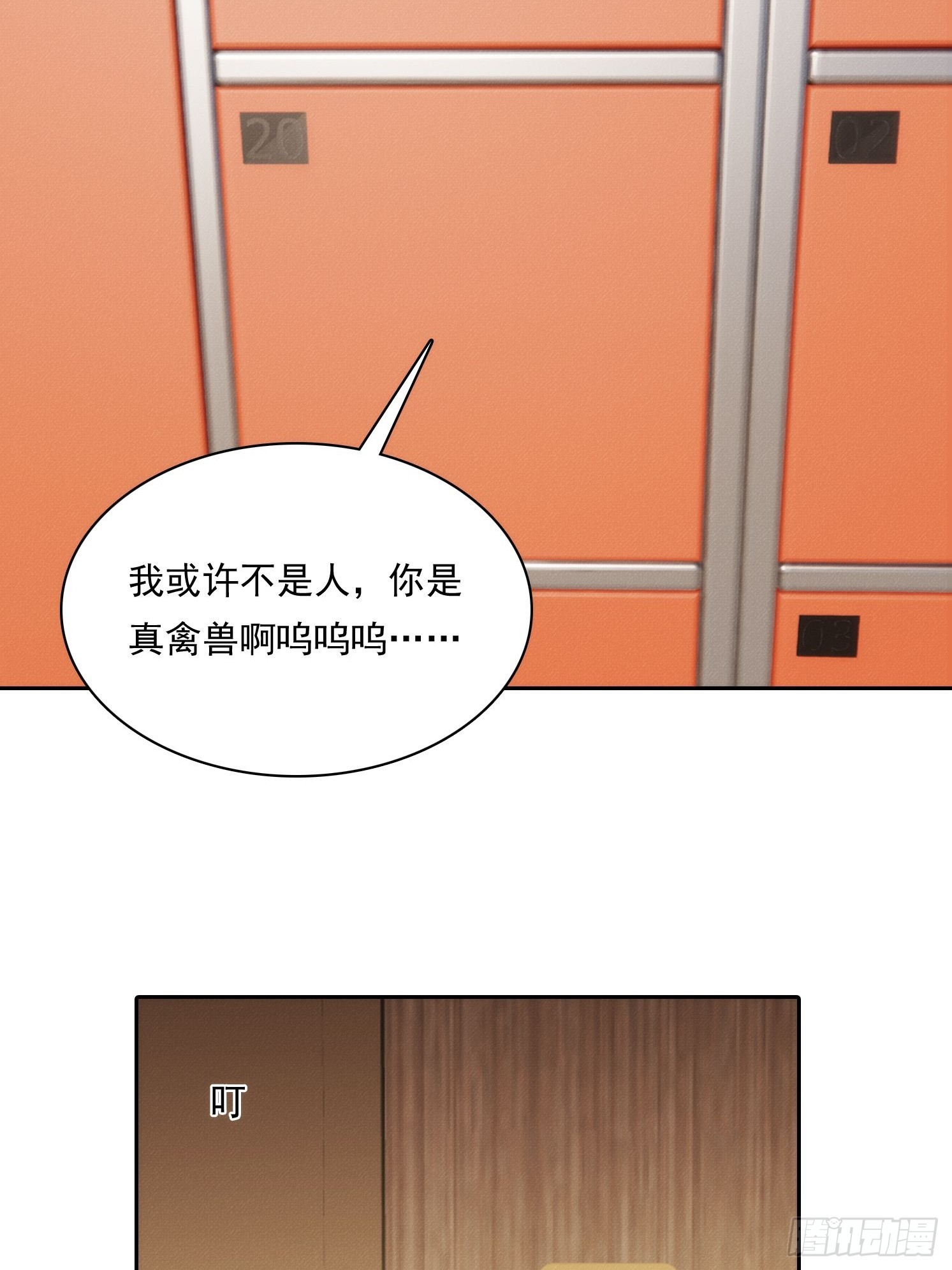 18 鬼屋求生冒险(1/2)-第19话