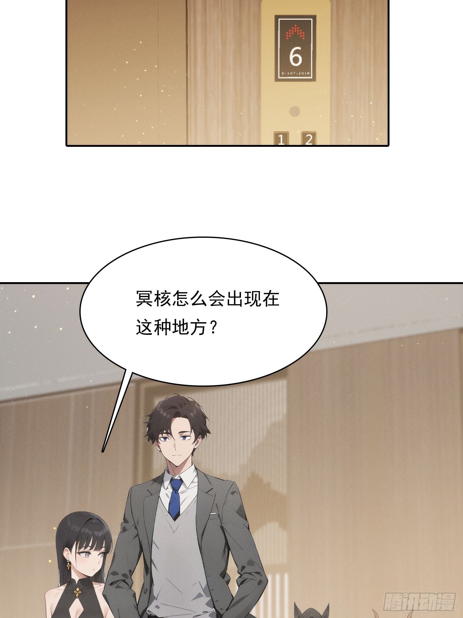 18 鬼屋求生冒险(1/2)-第19话