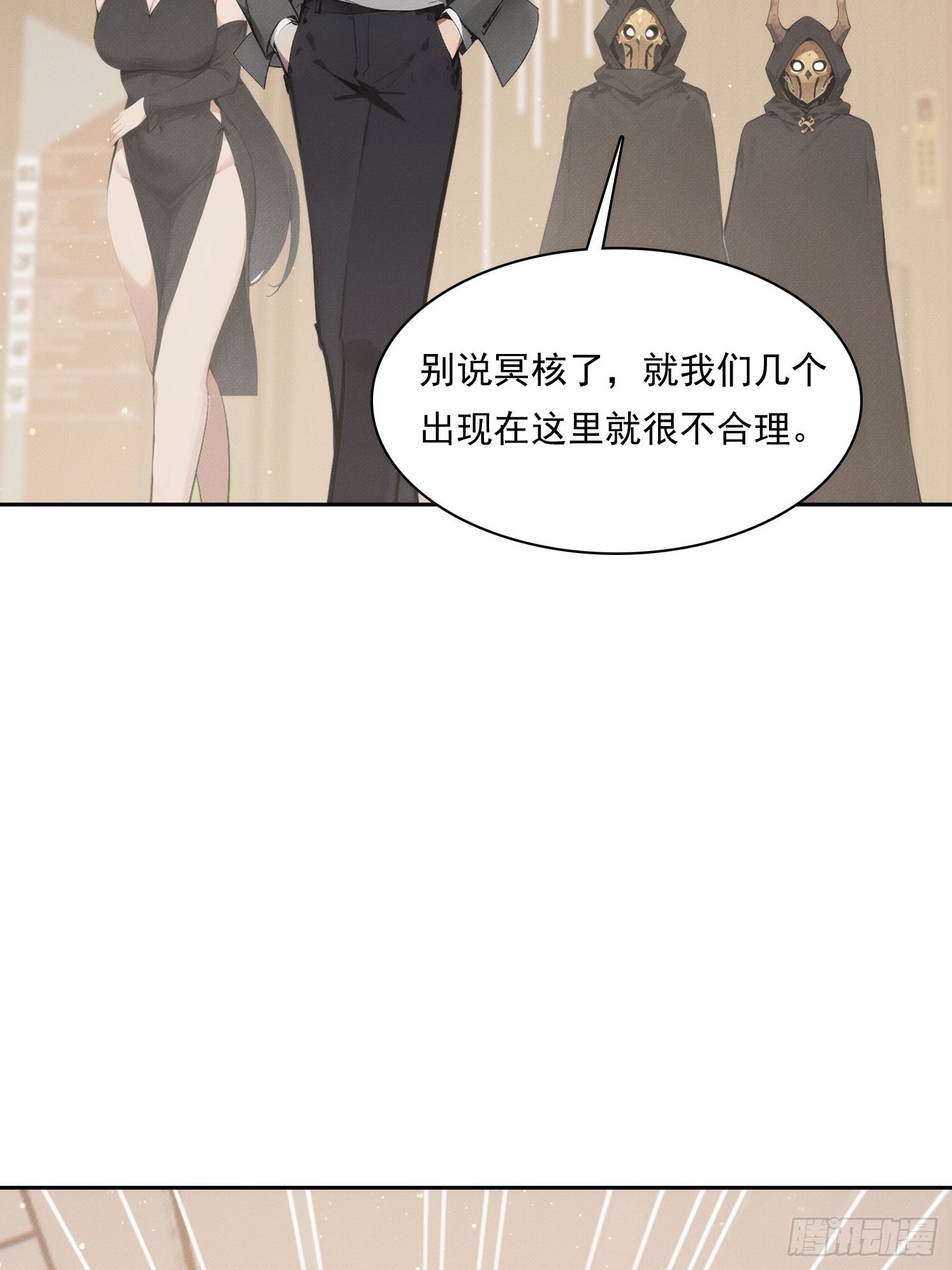 18 鬼屋求生冒险(1/2)-第19话