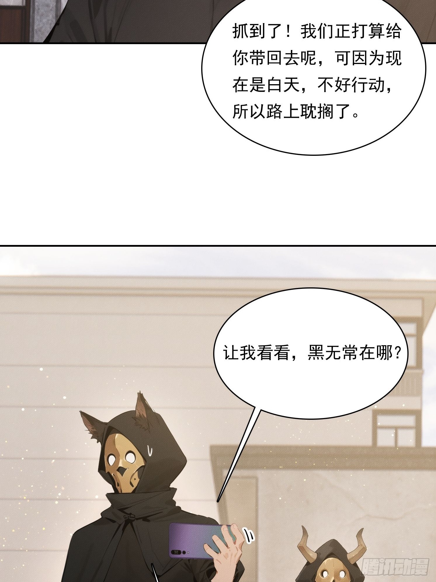 18 鬼屋求生冒险(1/2)-第19话