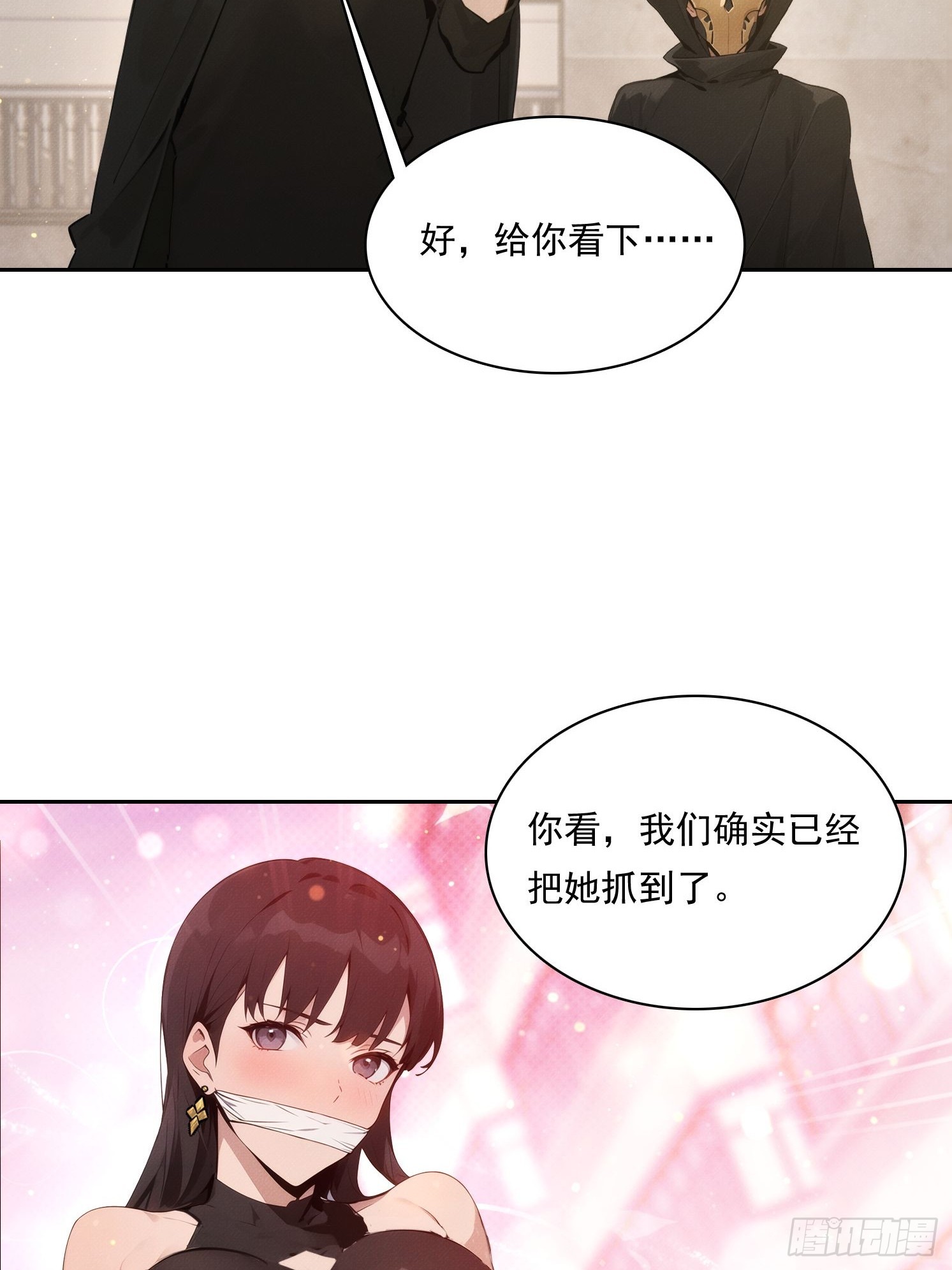 18 鬼屋求生冒险(1/2)-第19话