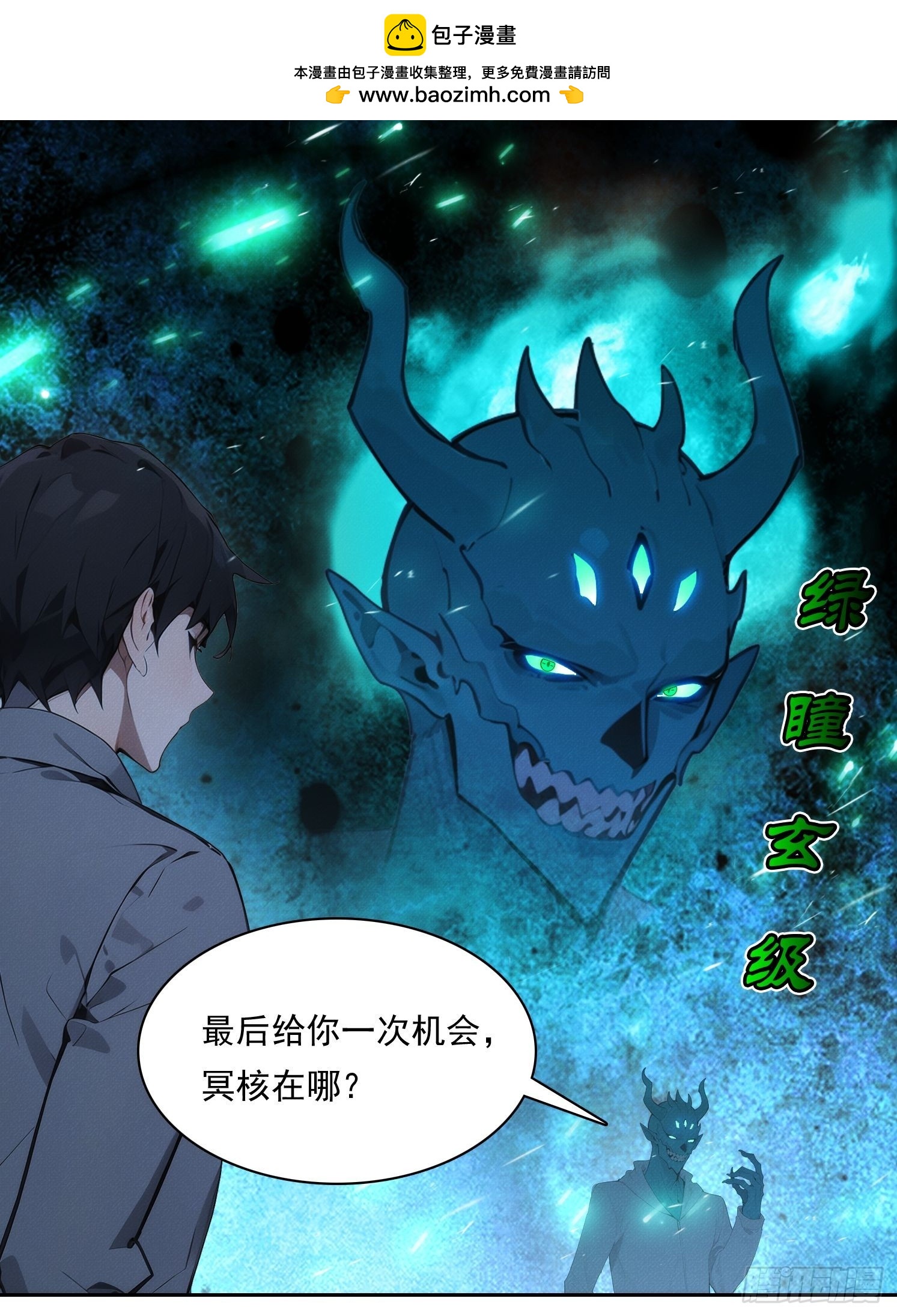 20 都是被逼的(1/2)-第21话