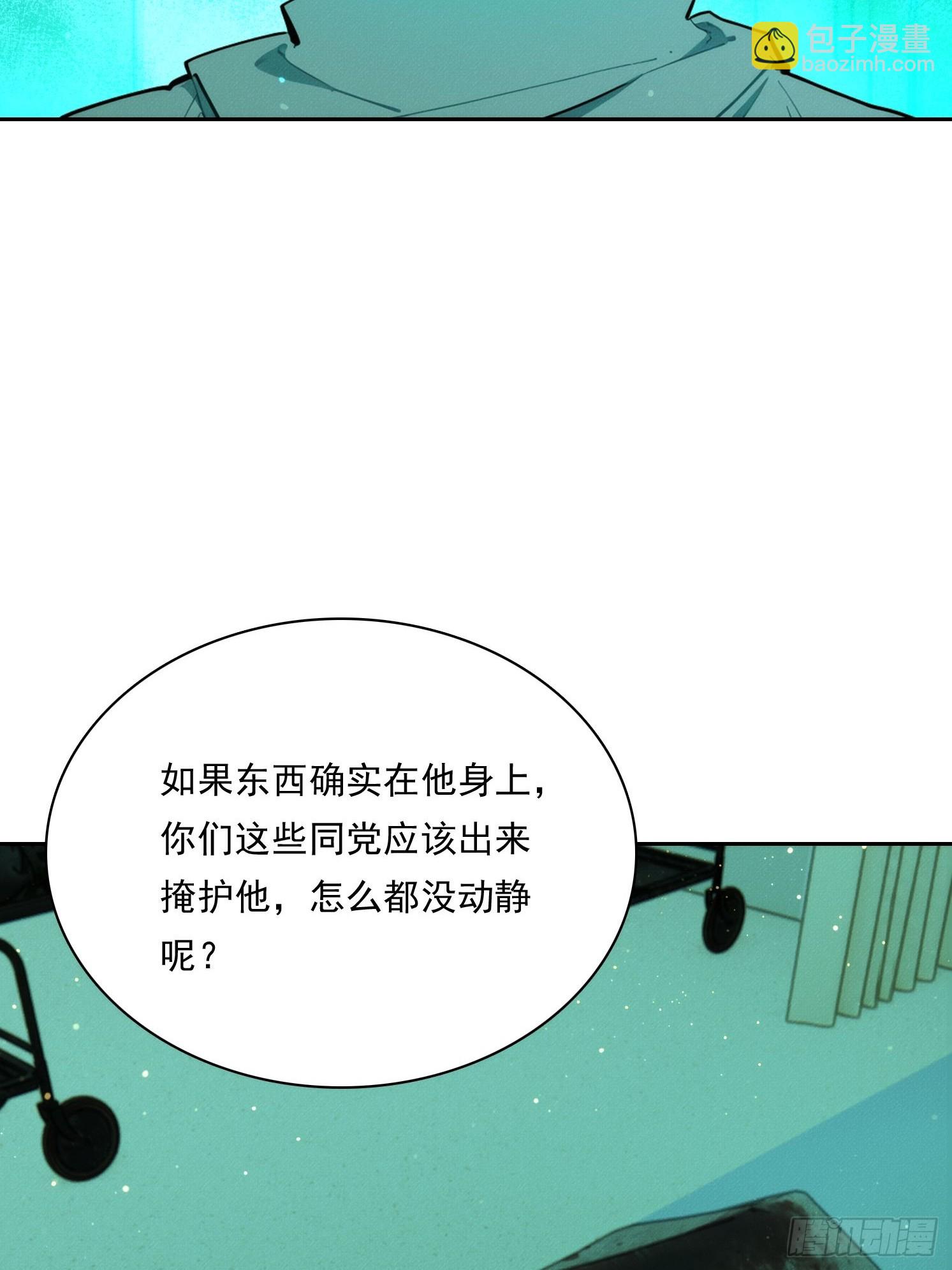 20 都是被逼的(1/2)-第21话