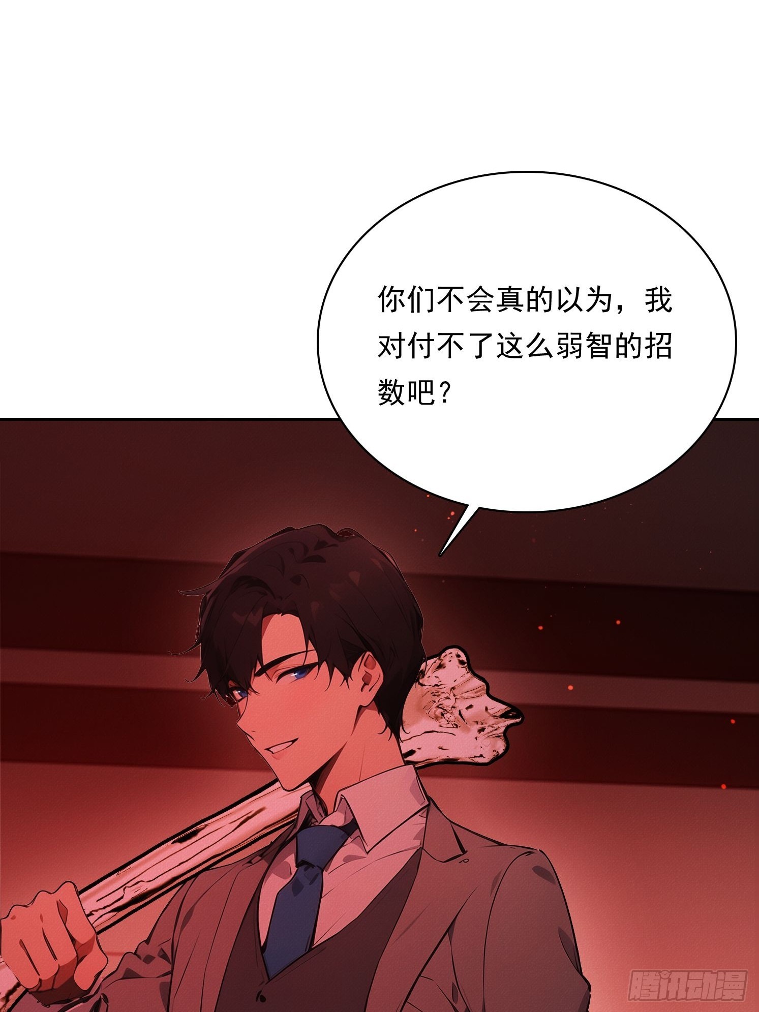 20 都是被逼的(1/2)-第21话