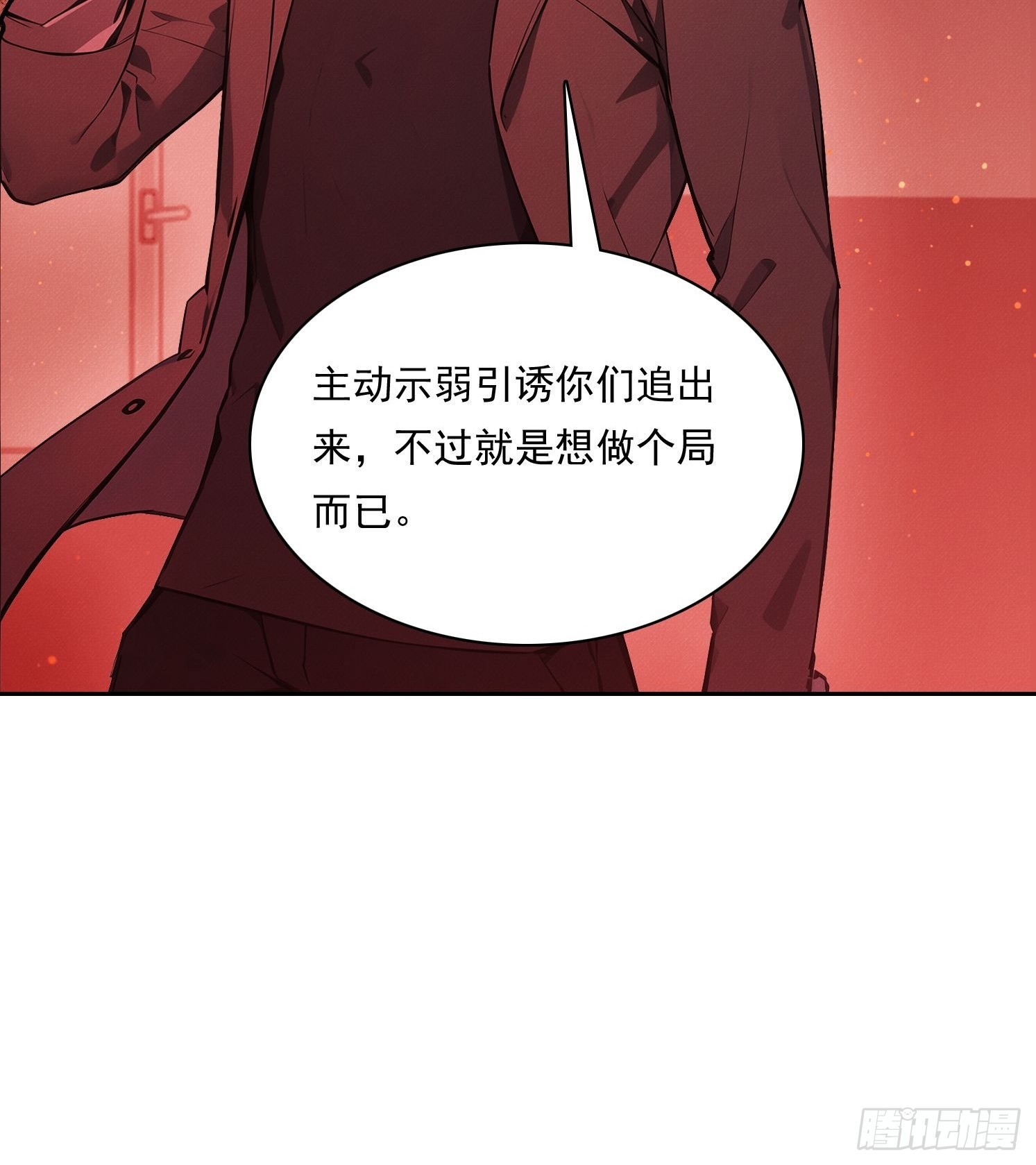 20 都是被逼的(1/2)-第21话