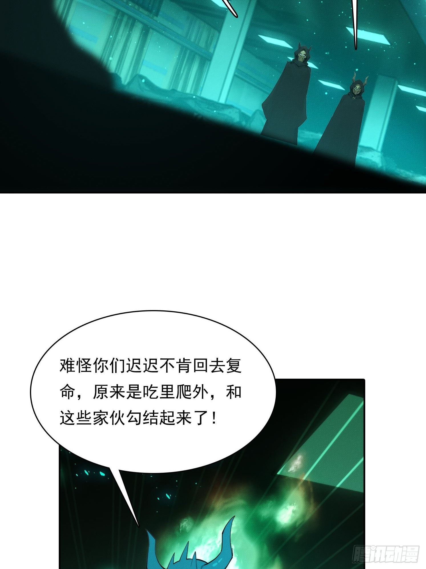 20 都是被逼的(1/2)-第21话