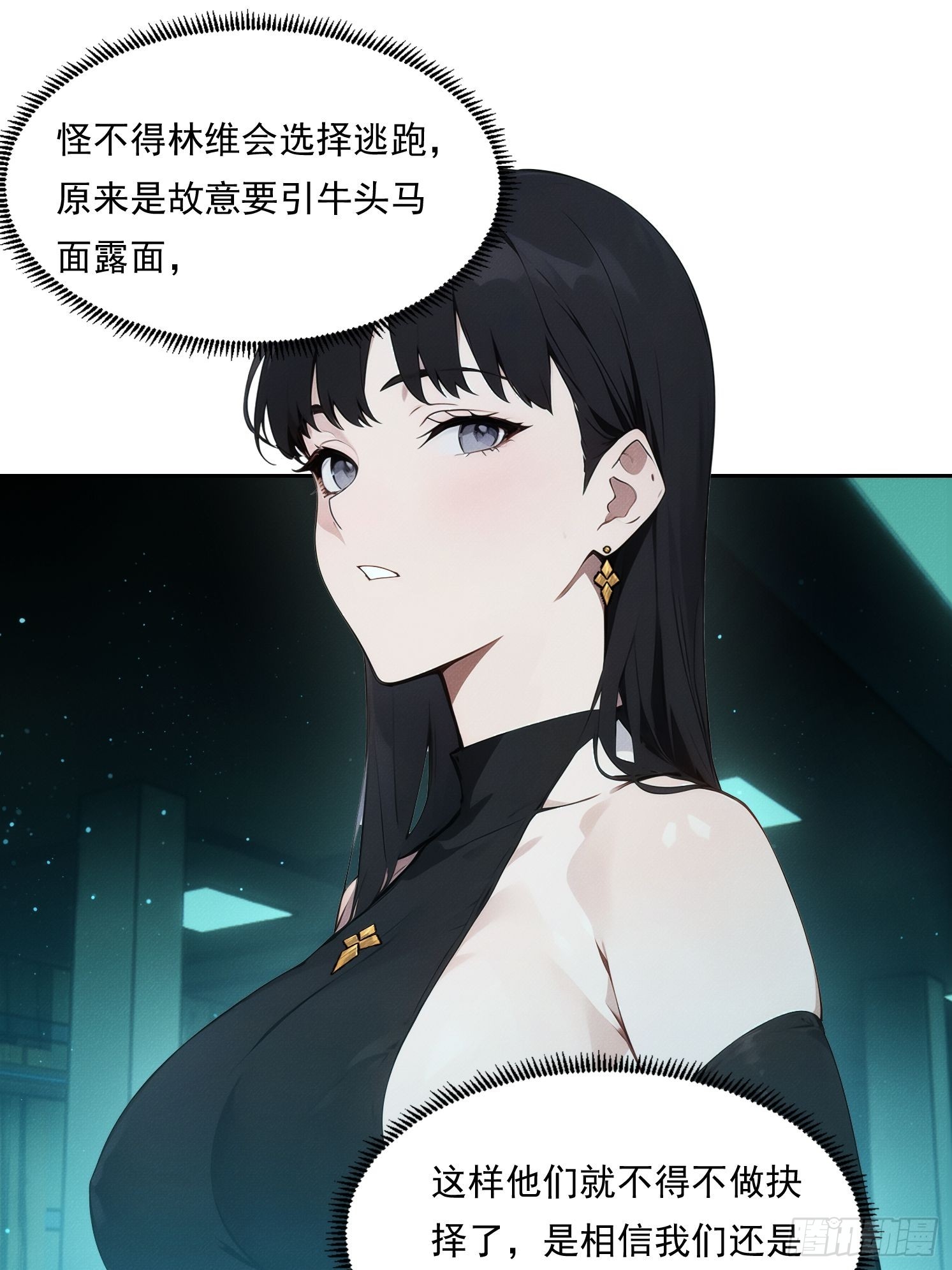 20 都是被逼的(1/2)-第21话