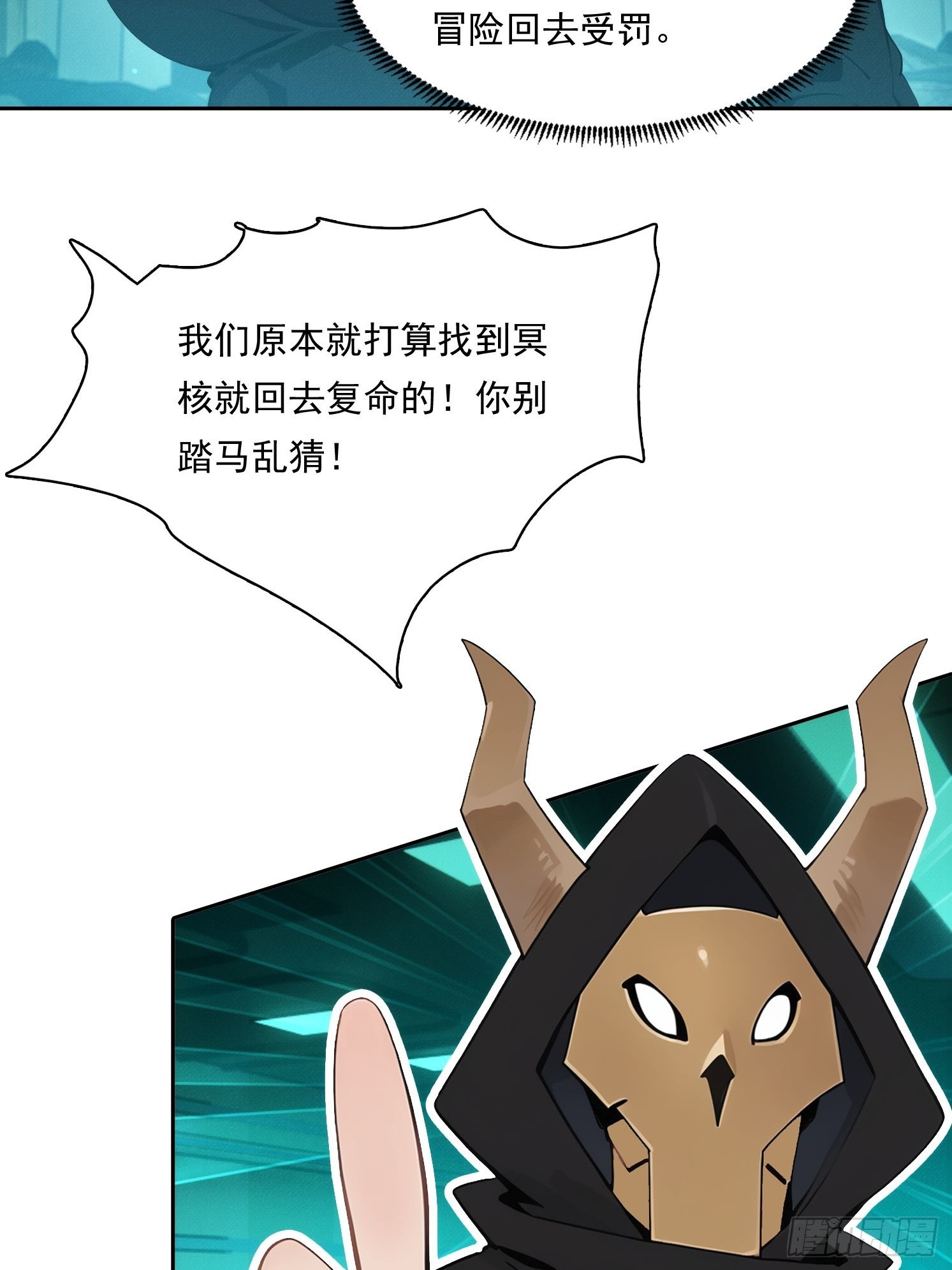 20 都是被逼的(1/2)-第21话