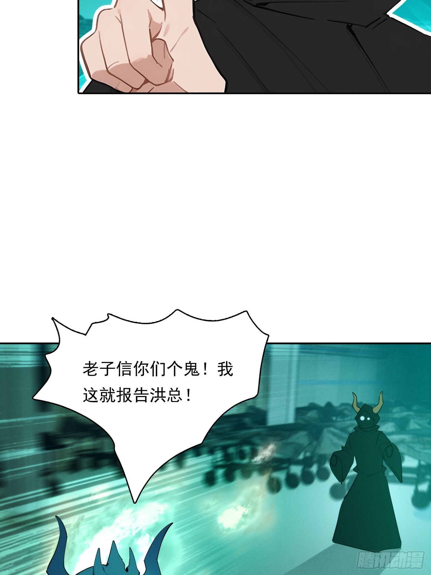 20 都是被逼的(1/2)-第21话