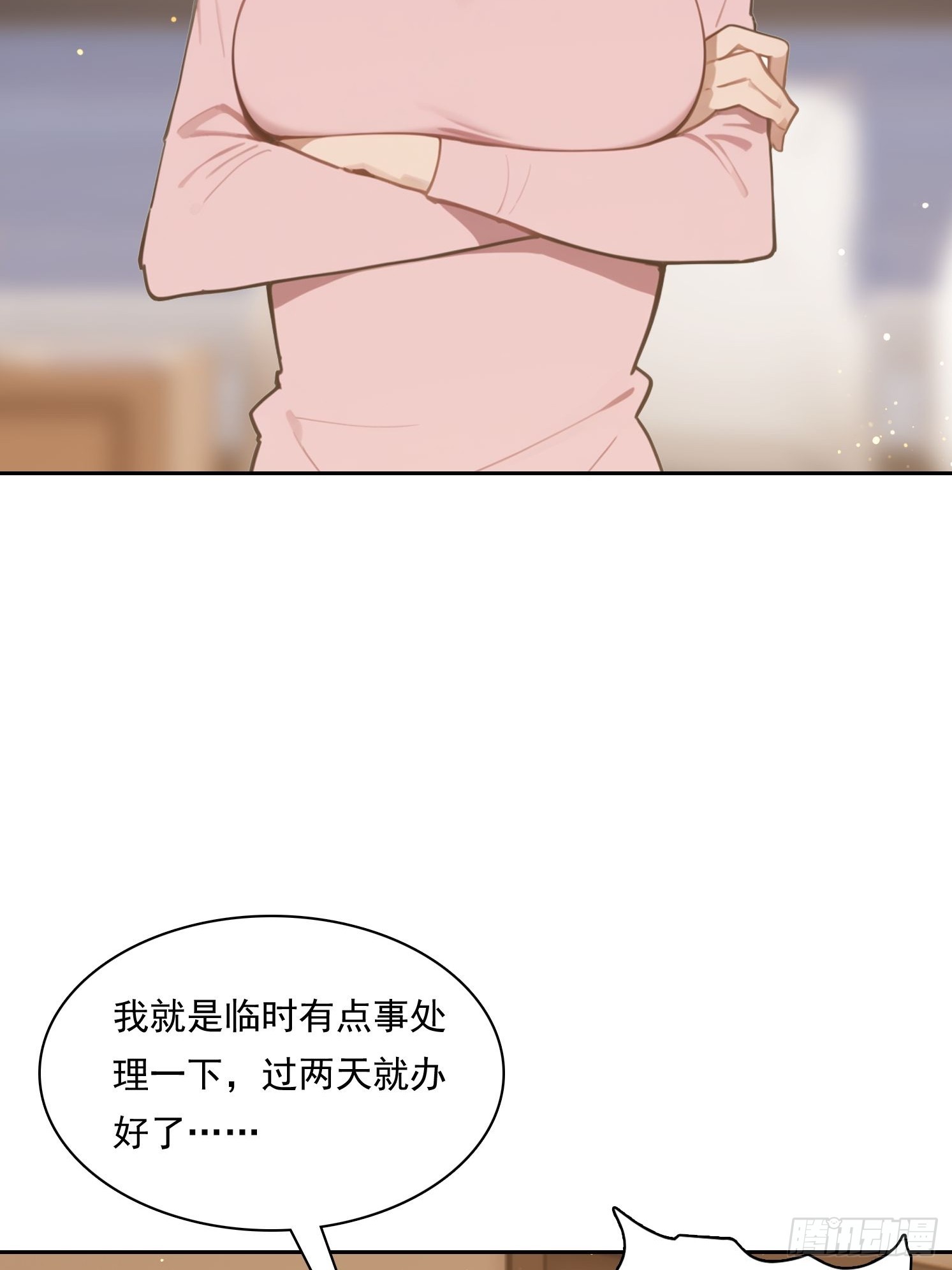 22 老师来谈心(1/2)-第23话