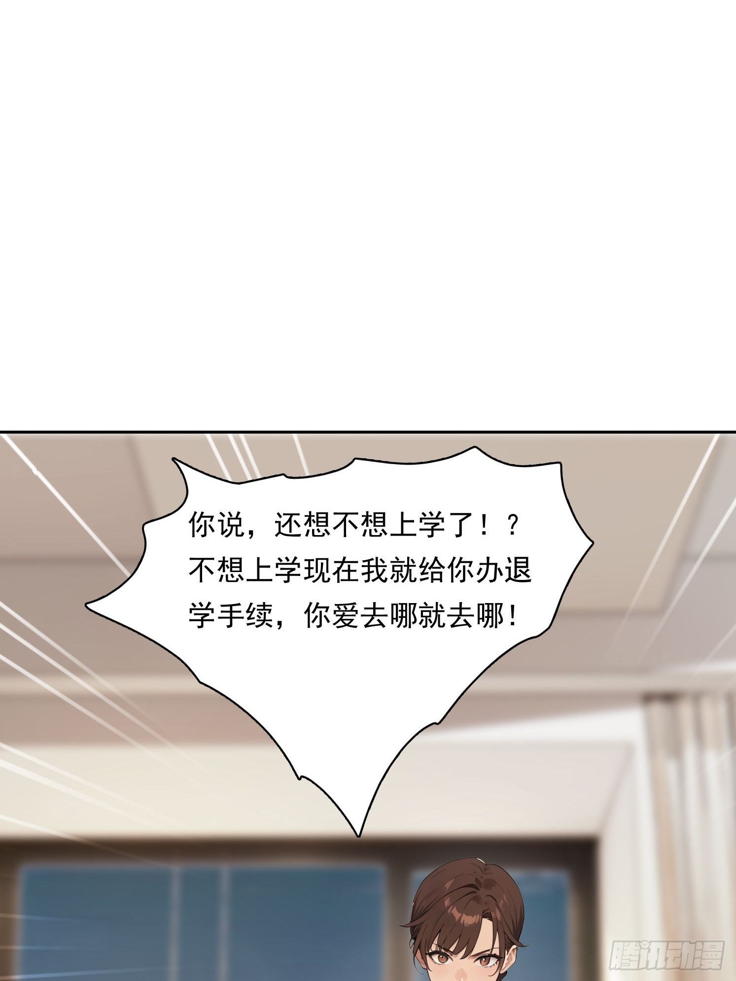 22 老师来谈心(1/2)-第23话