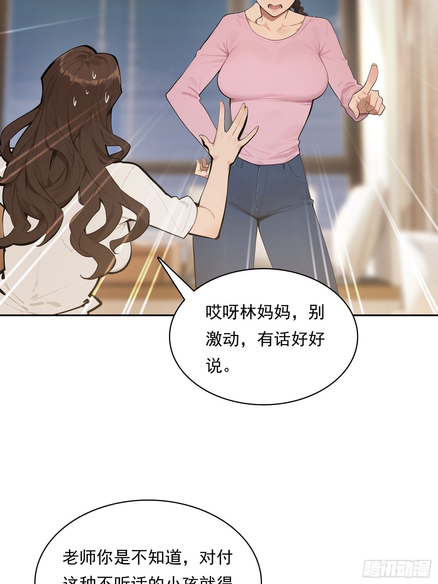 22 老师来谈心(1/2)-第23话