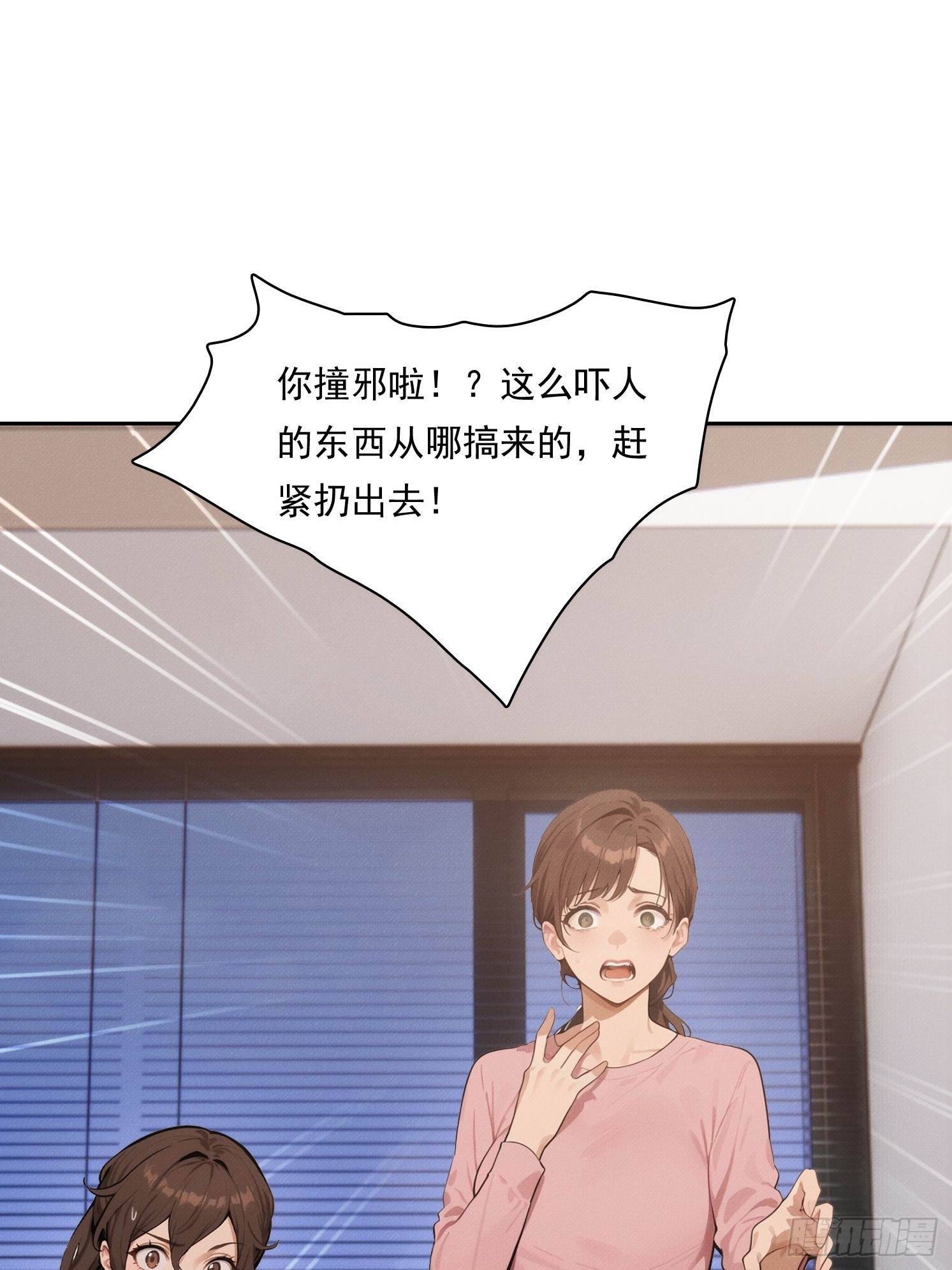 22 老师来谈心(1/2)-第23话