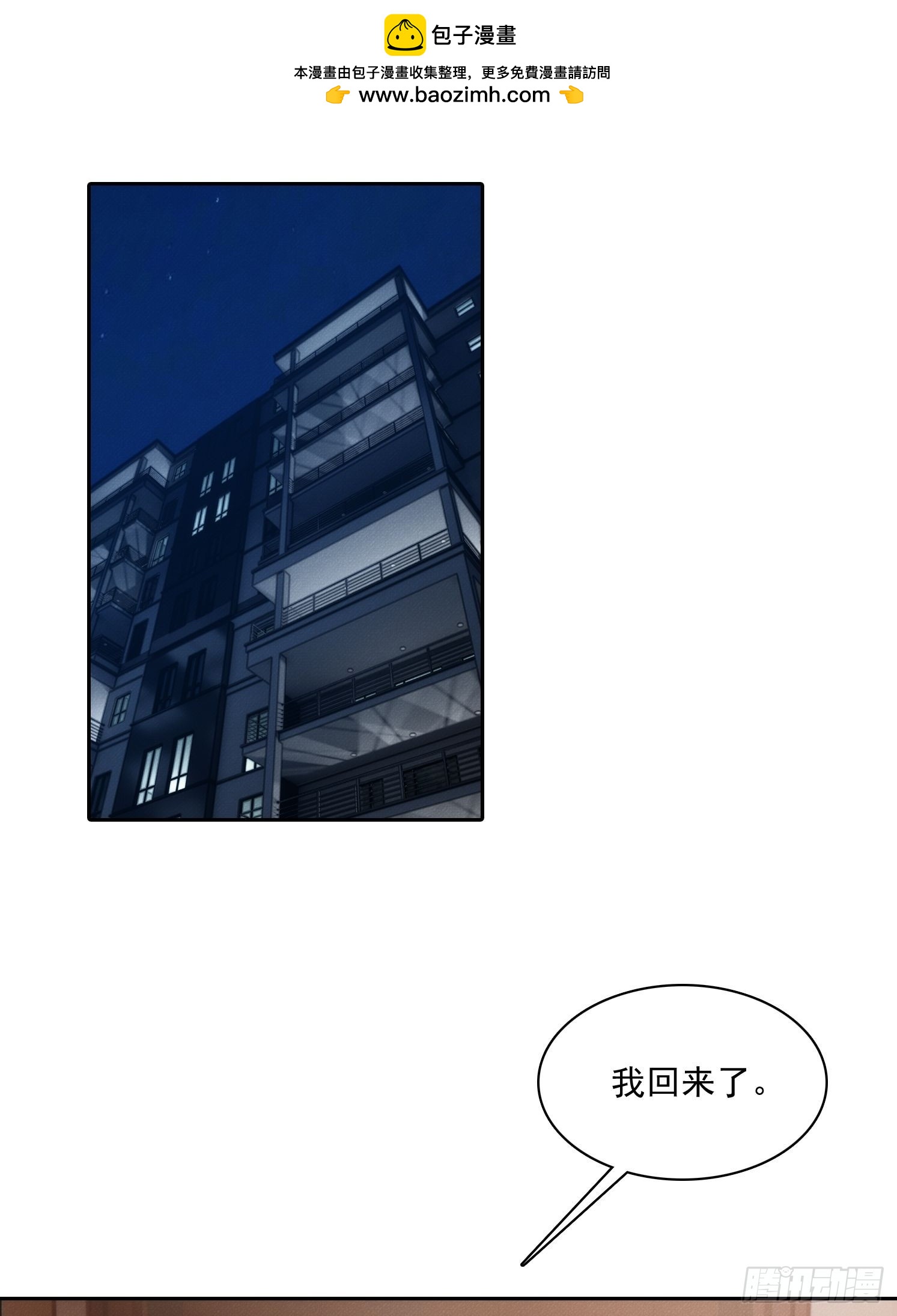 22 老师来谈心(1/2)-第23话