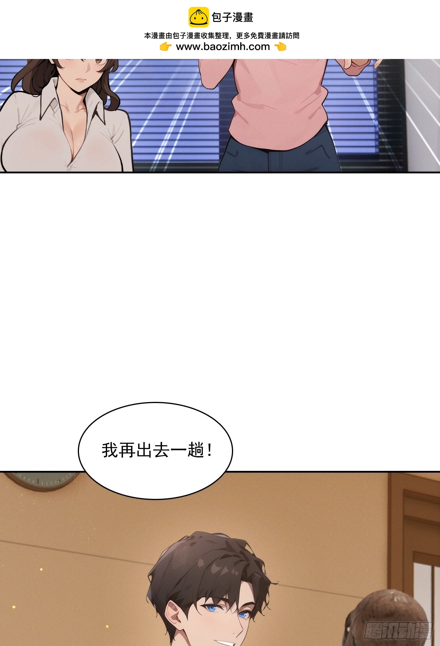 22 老师来谈心(1/2)-第23话
