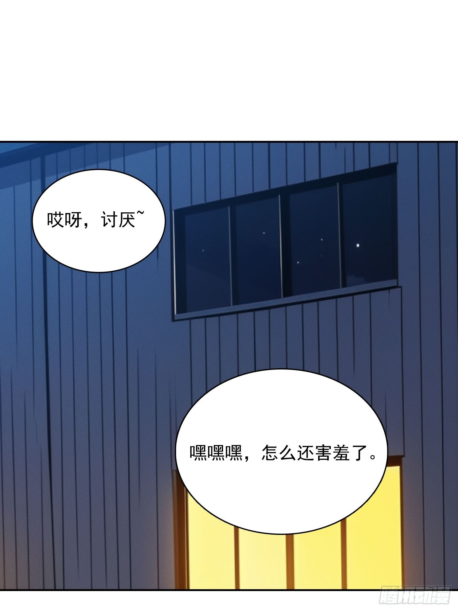 22 老师来谈心(1/2)-第23话