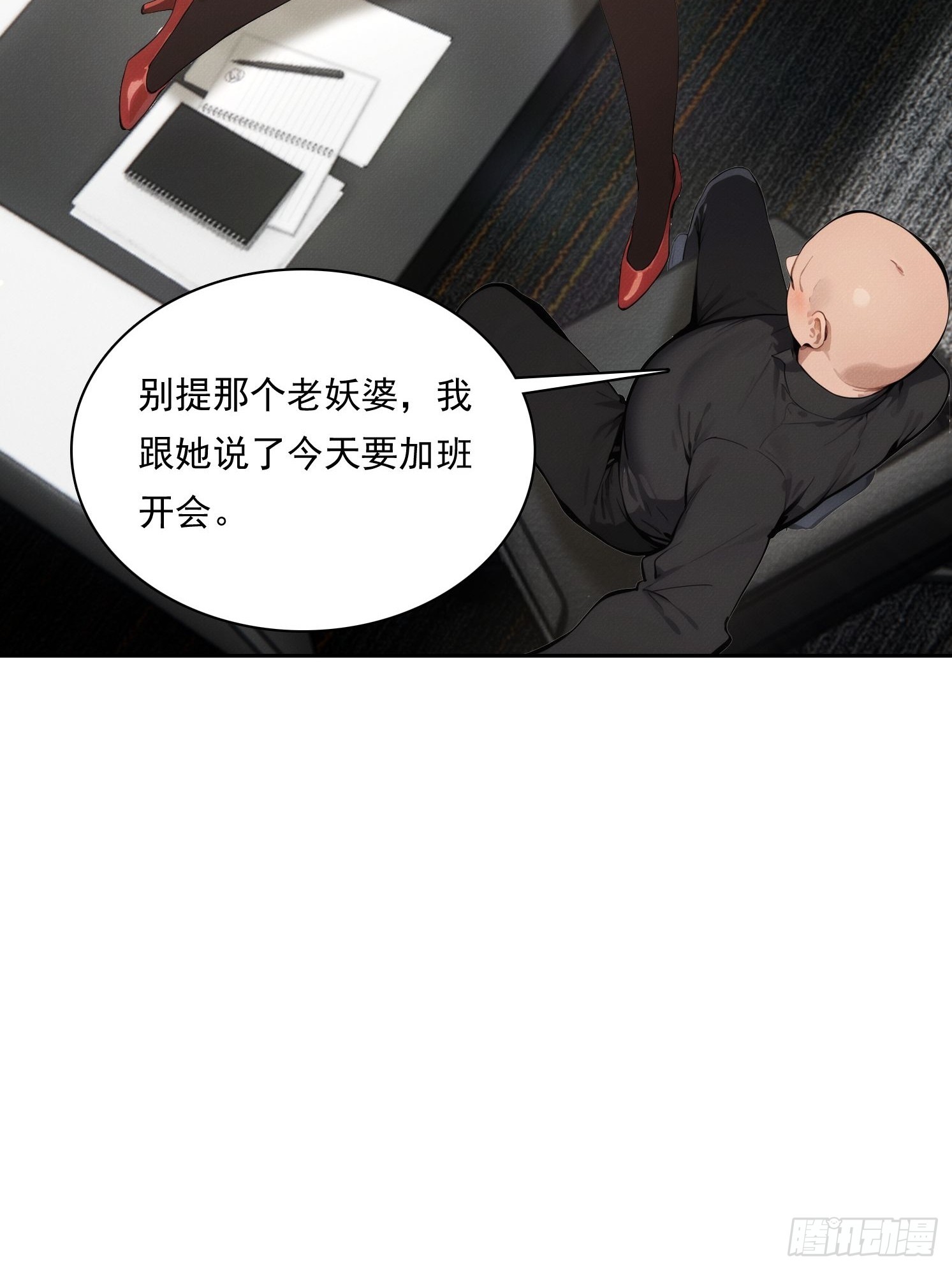 22 老师来谈心(1/2)-第23话