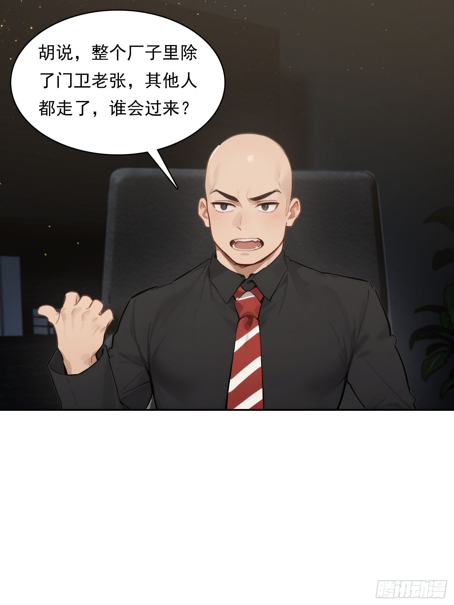 22 老师来谈心(1/2)-第23话