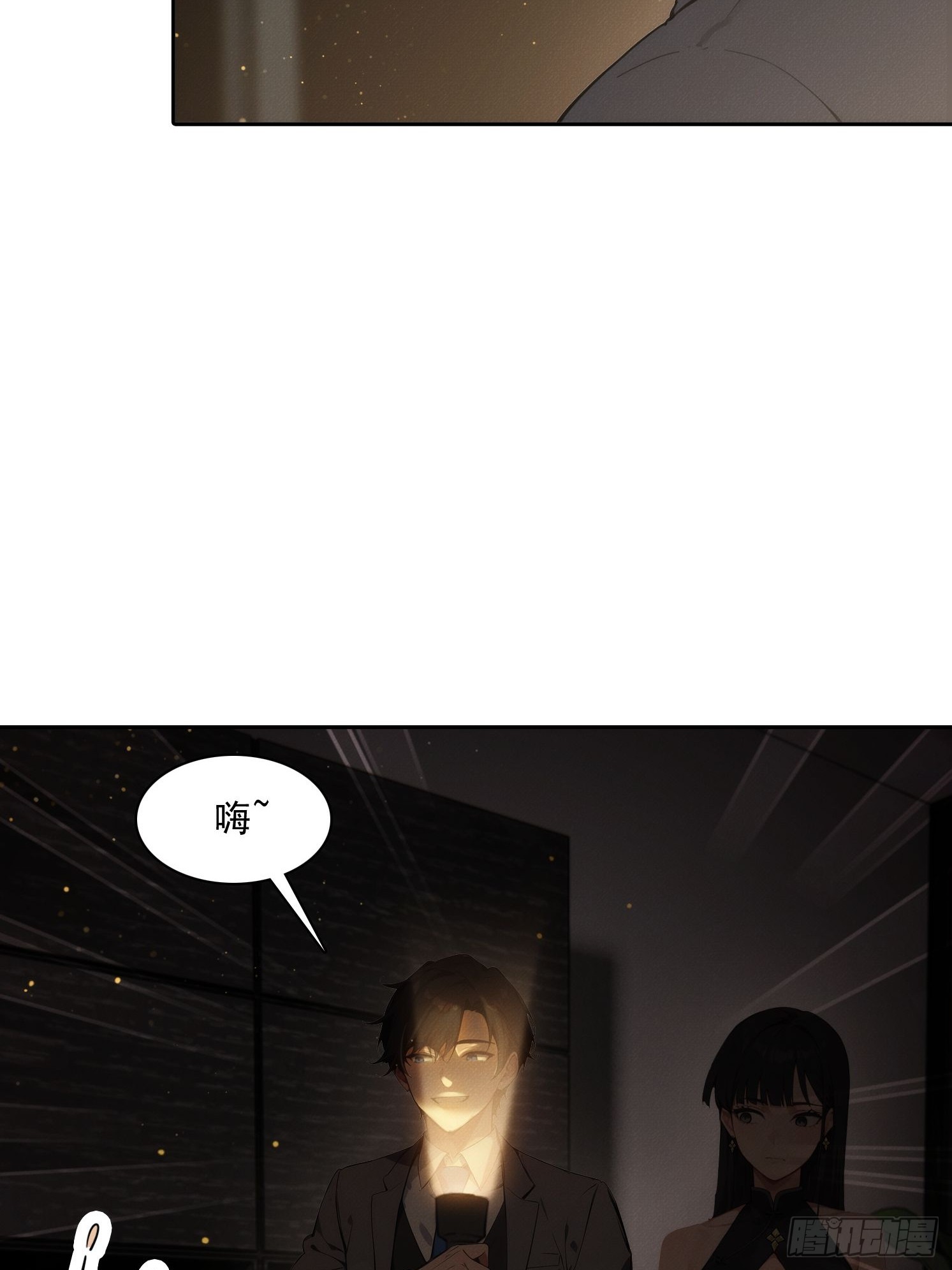 22 老师来谈心(1/2)-第23话