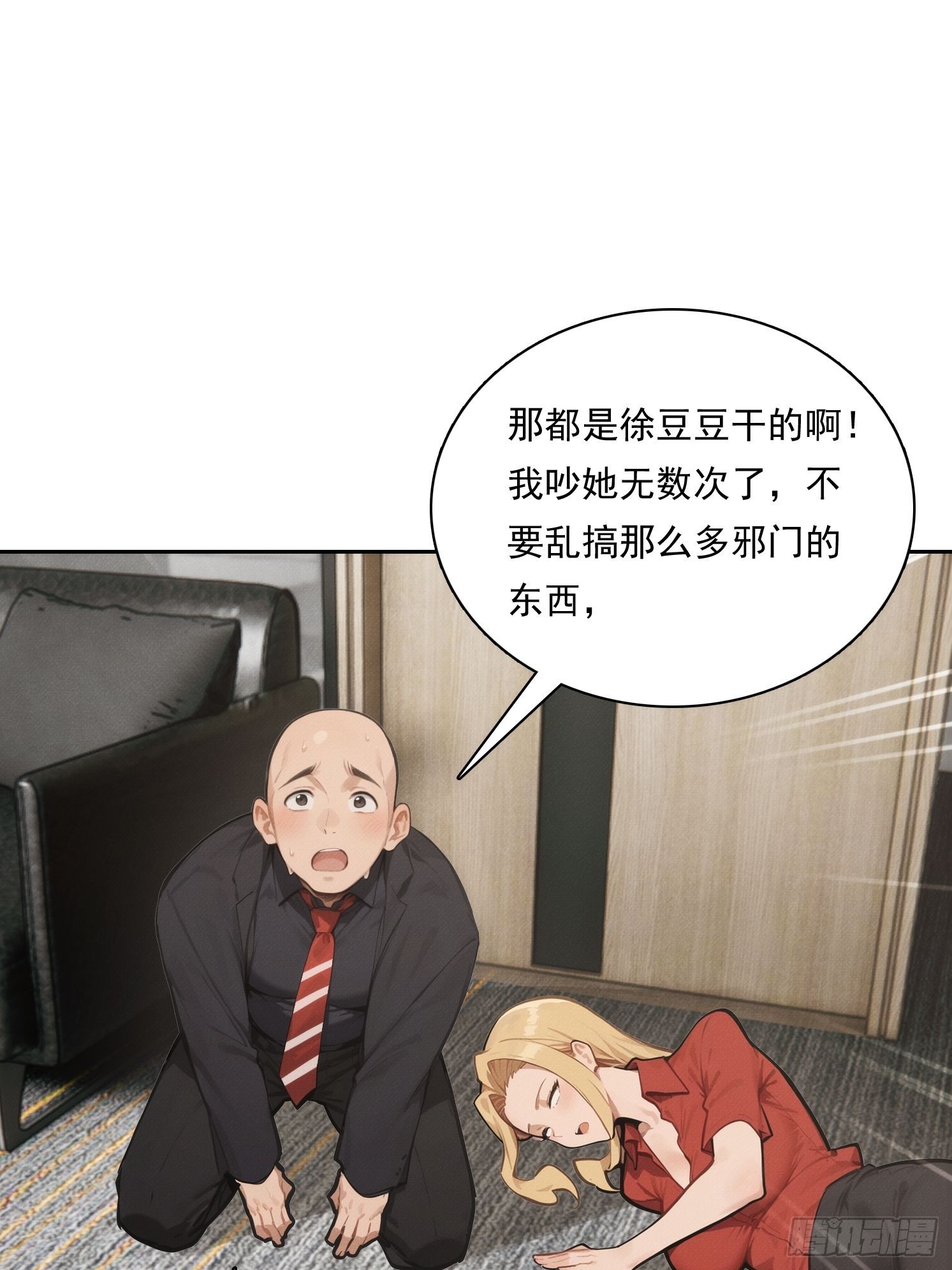 22 老师来谈心(1/2)-第23话