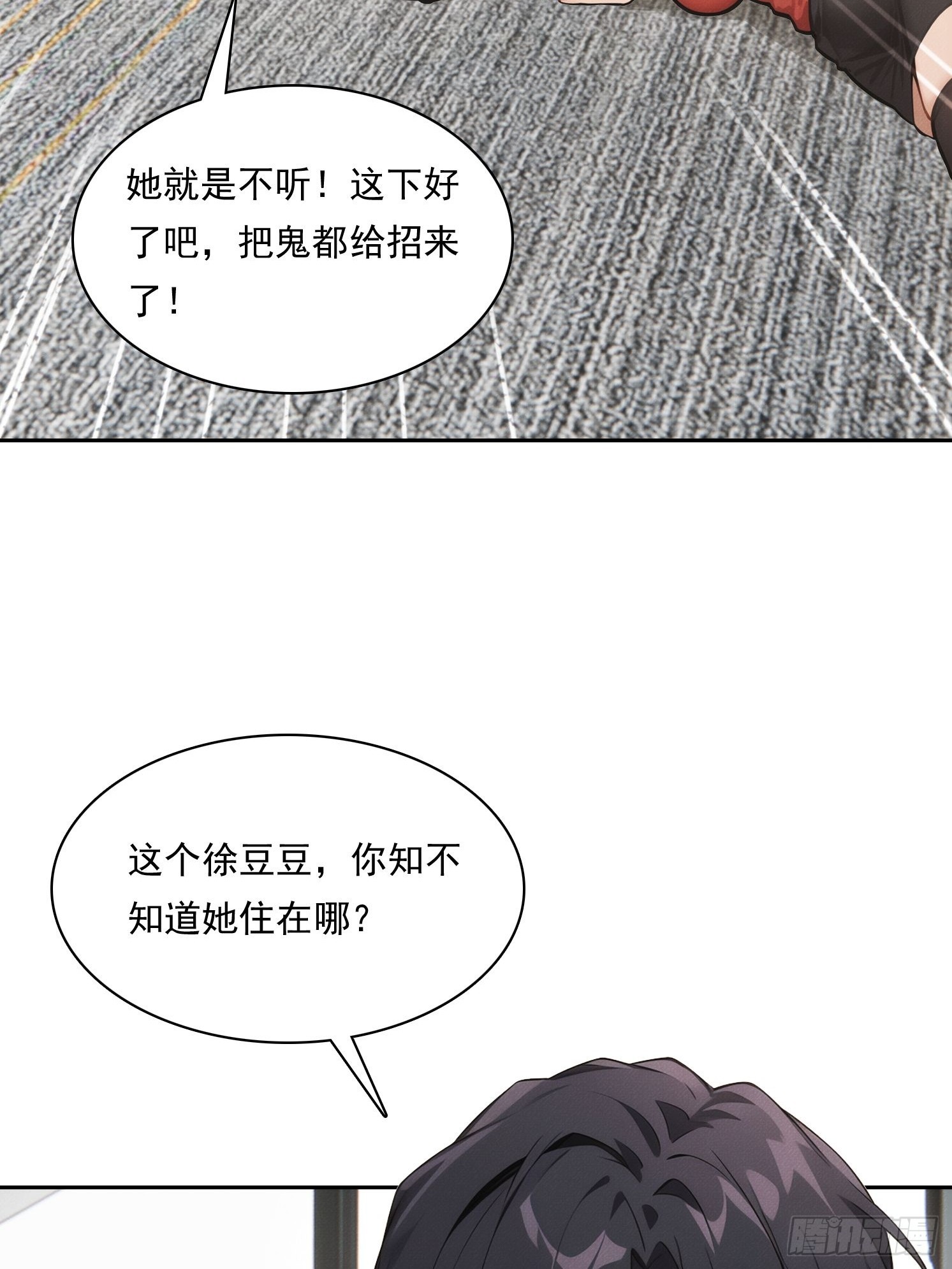 22 老师来谈心(1/2)-第23话
