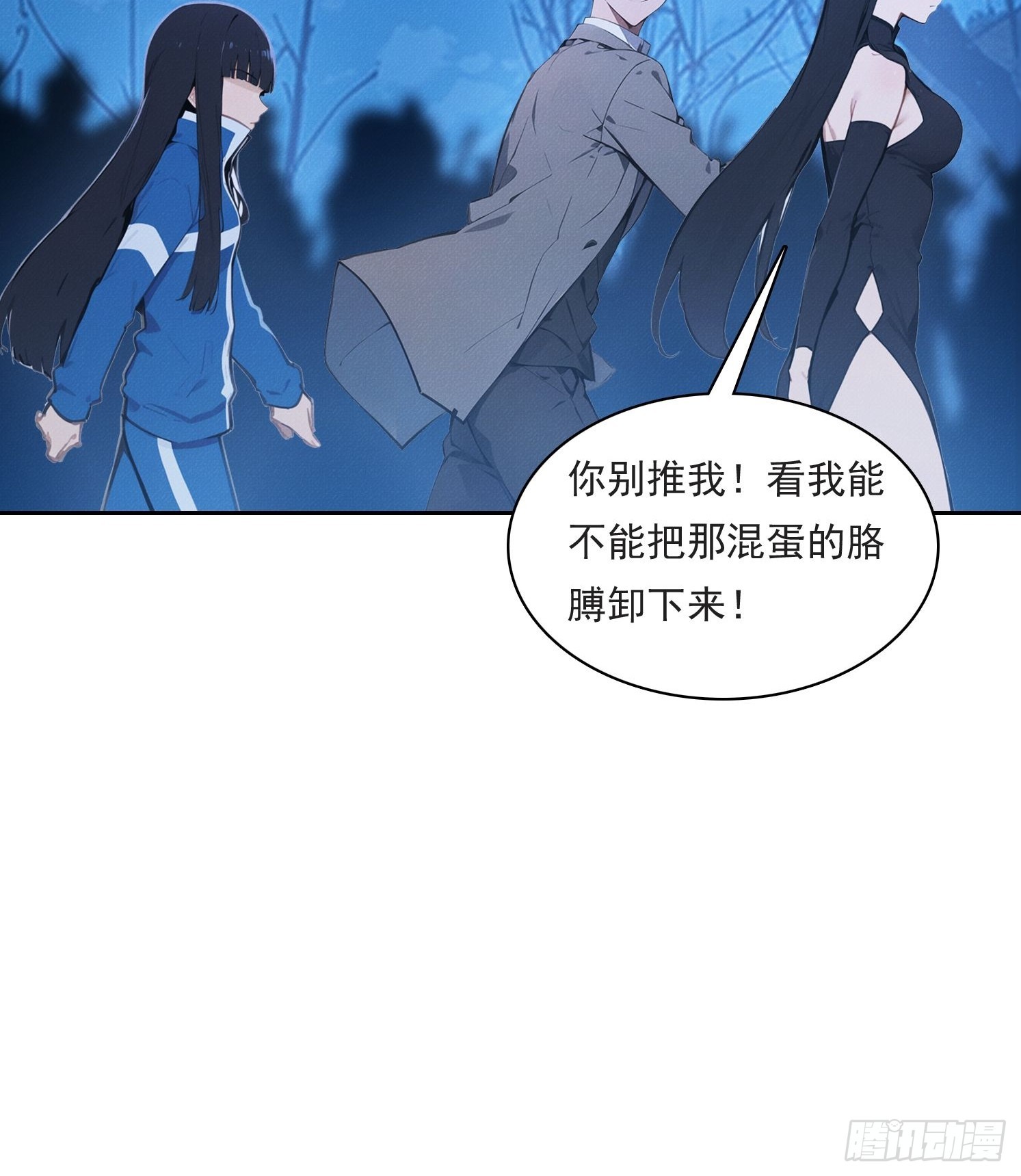 24 不速之客(1/2)-第25话