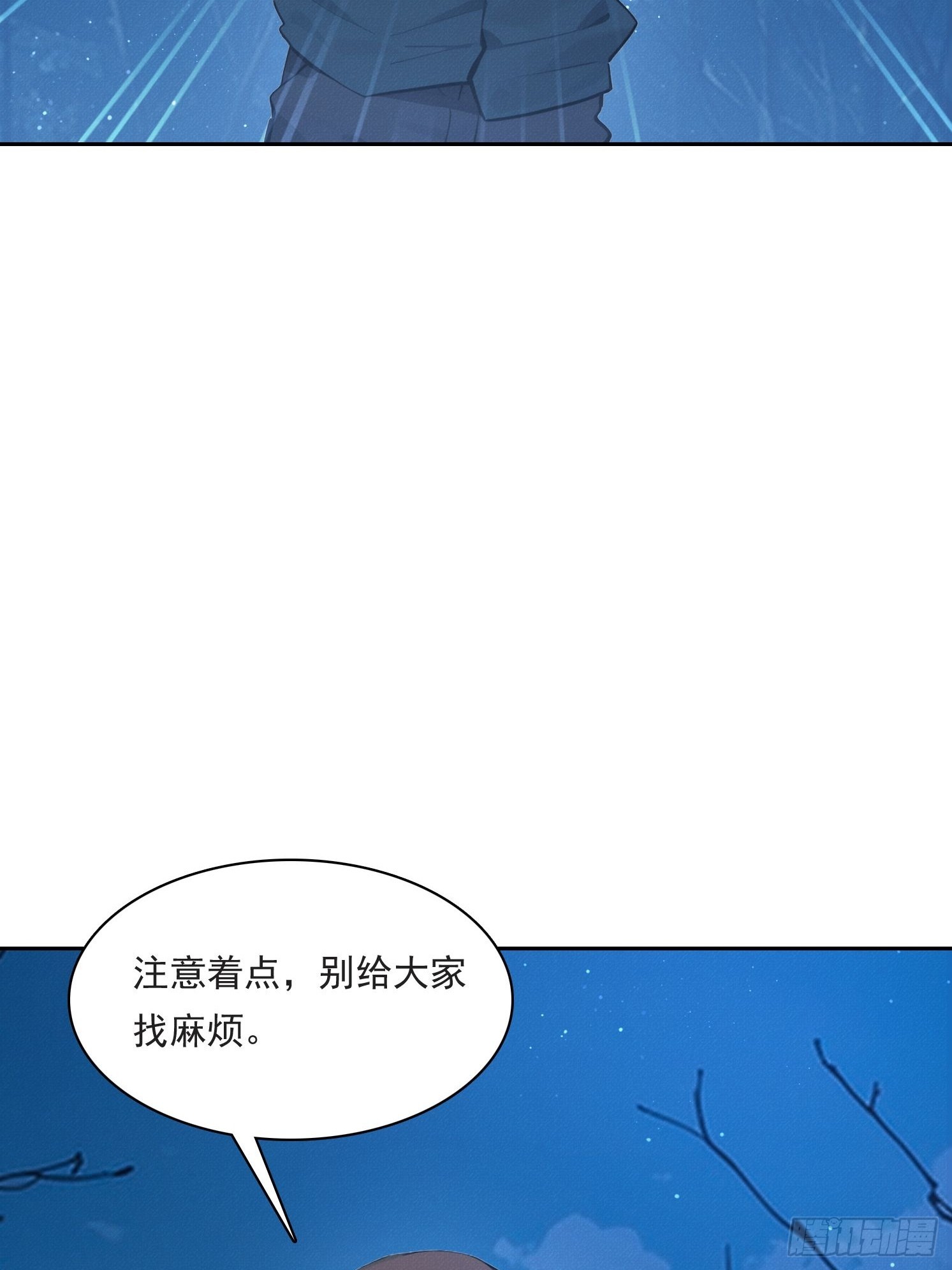 24 不速之客(1/2)-第25话