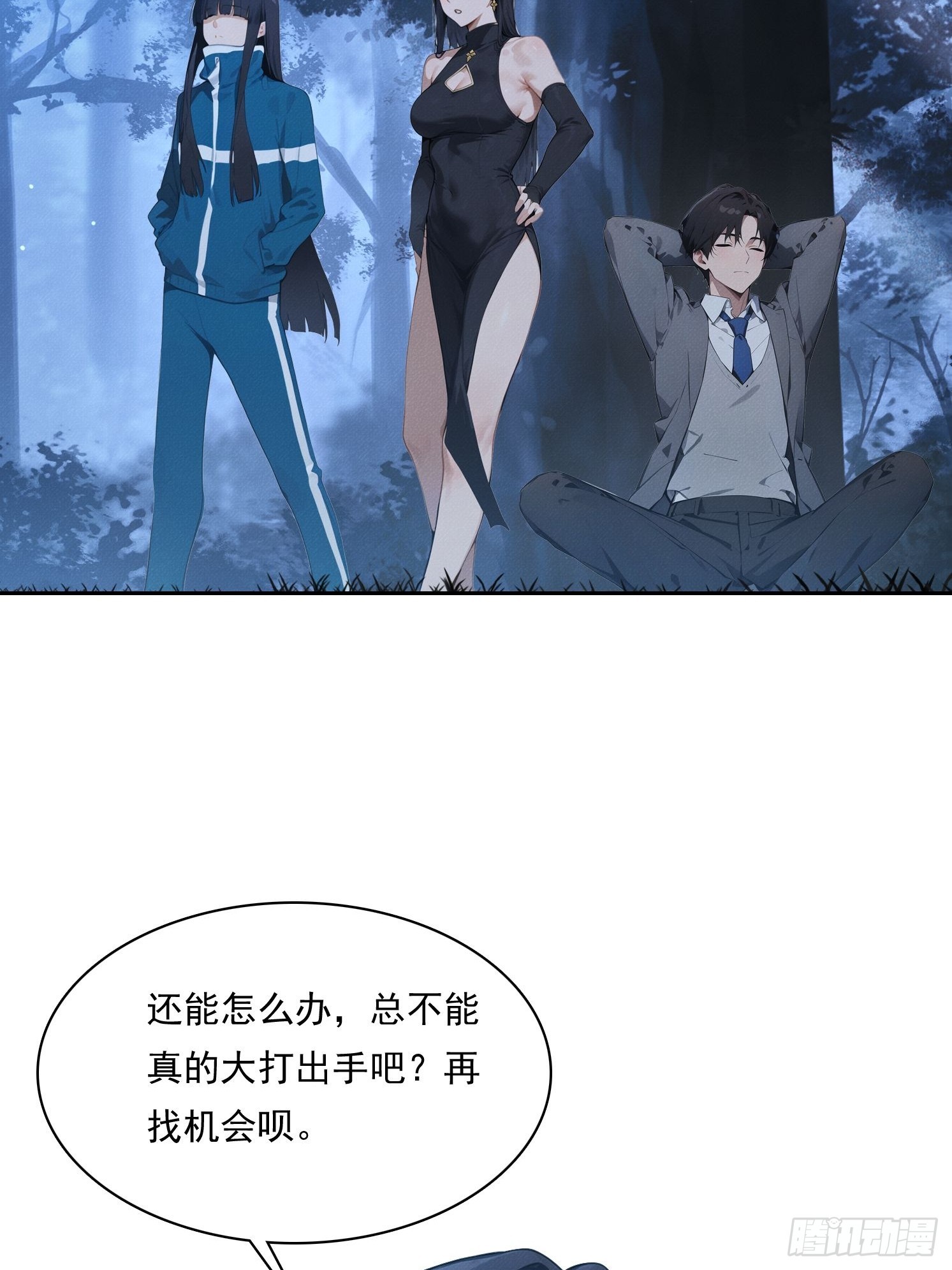 24 不速之客(1/2)-第25话