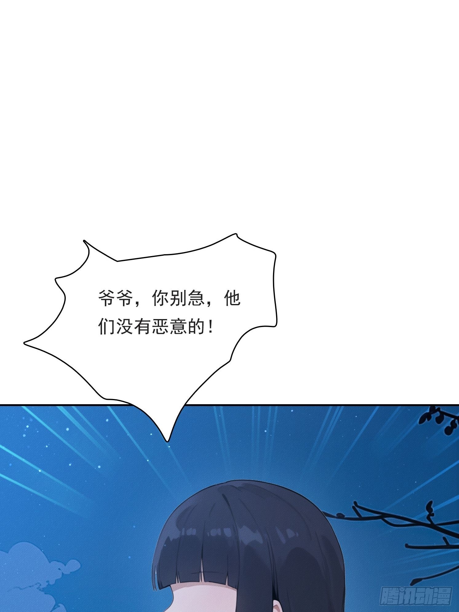 24 不速之客(1/2)-第25话