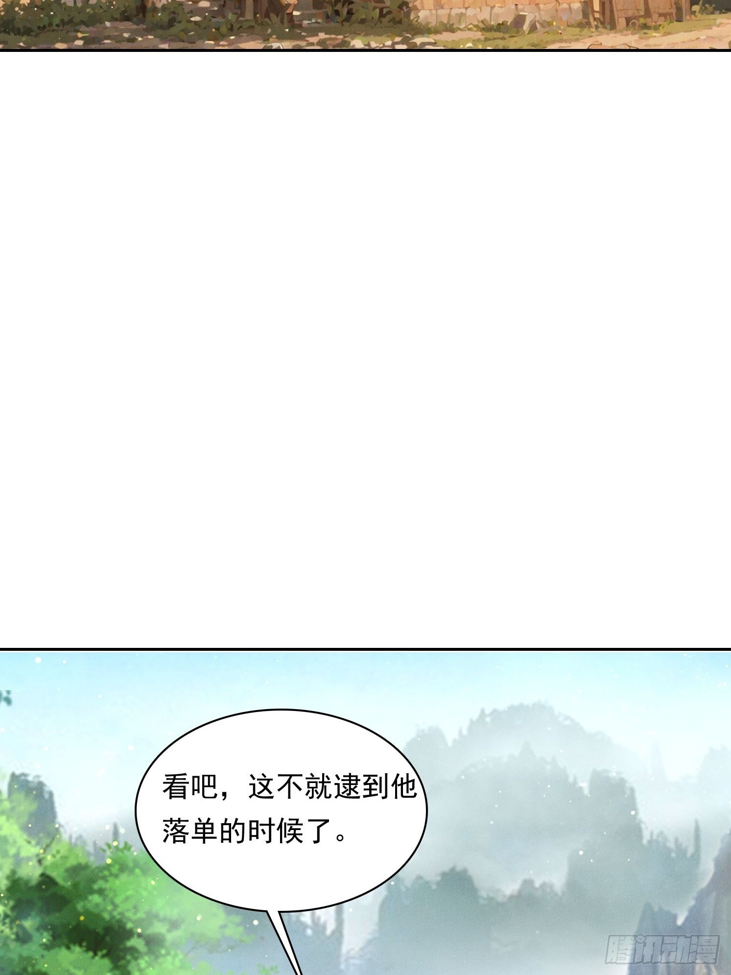 24 不速之客(1/2)-第25话