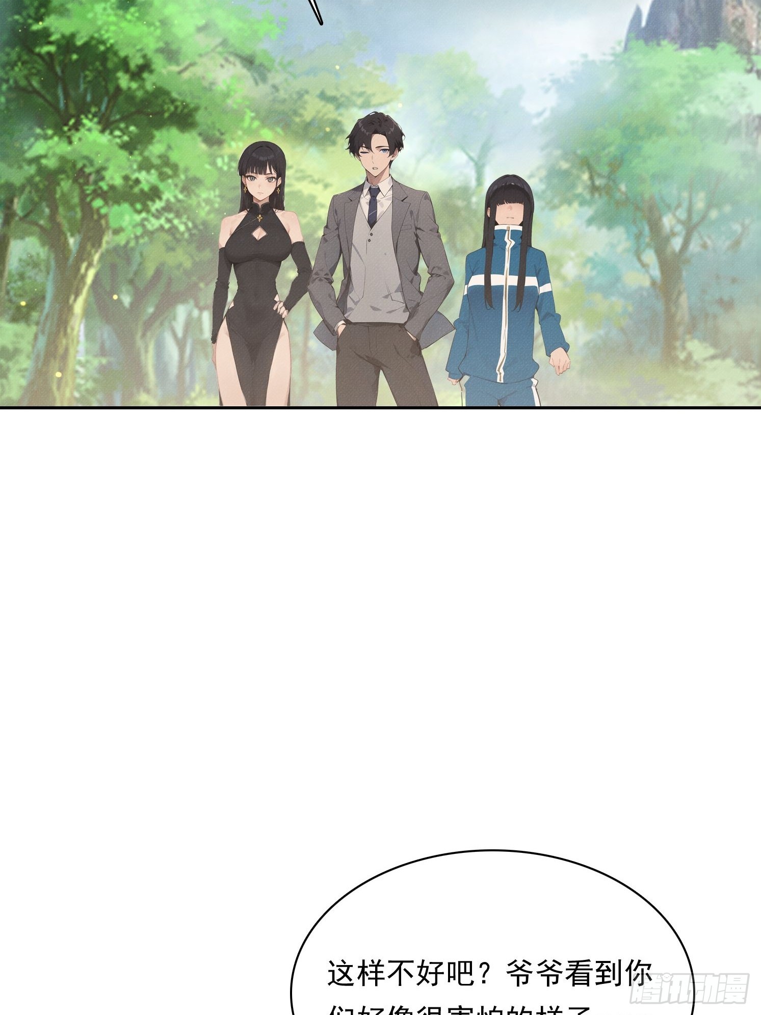 24 不速之客(1/2)-第25话