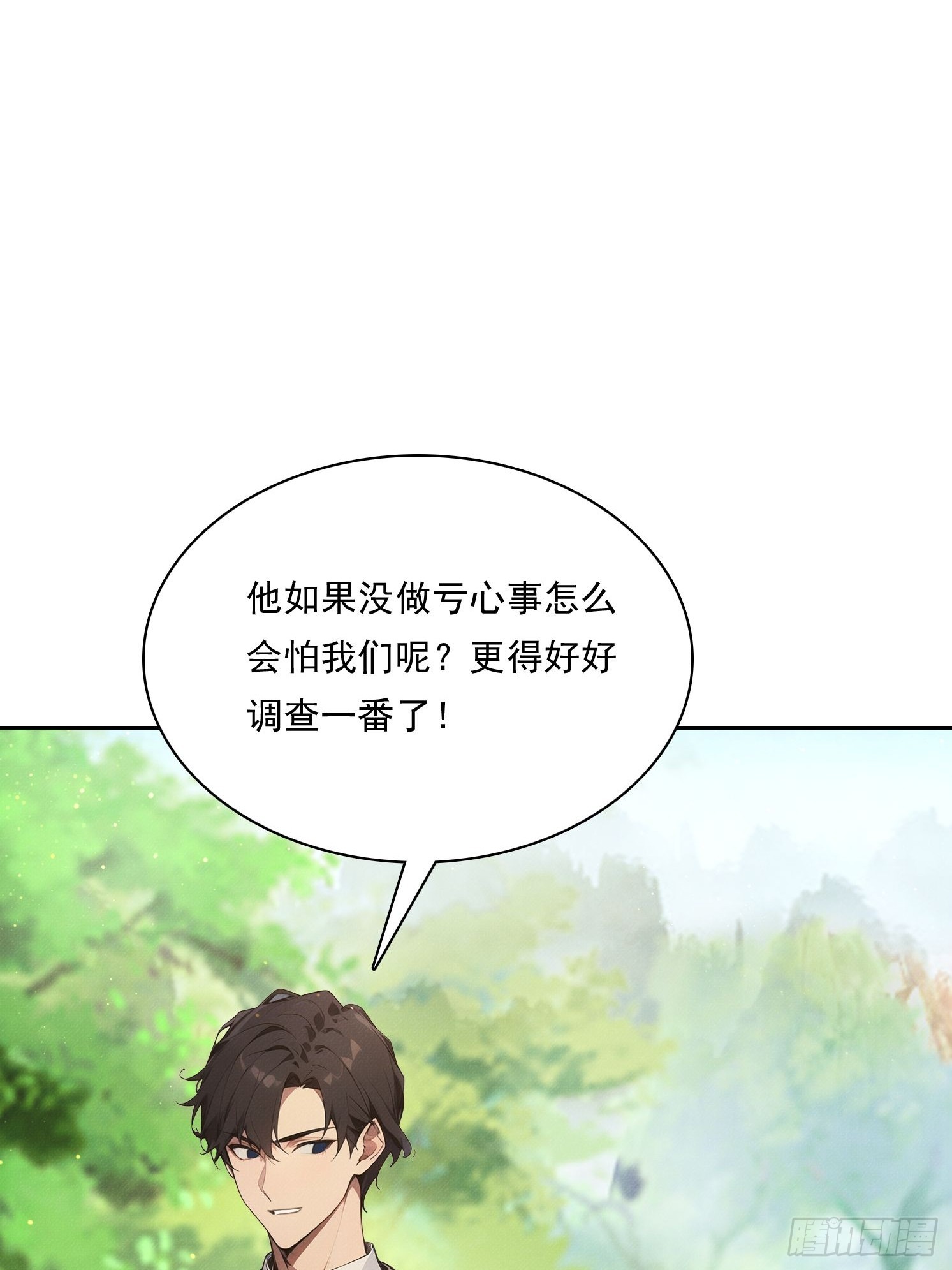 24 不速之客(1/2)-第25话