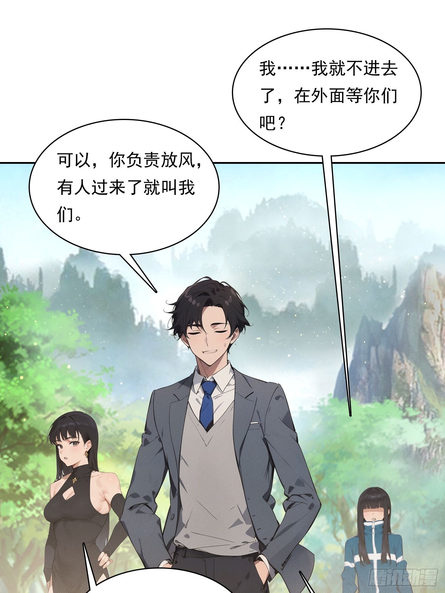 24 不速之客(1/2)-第25话