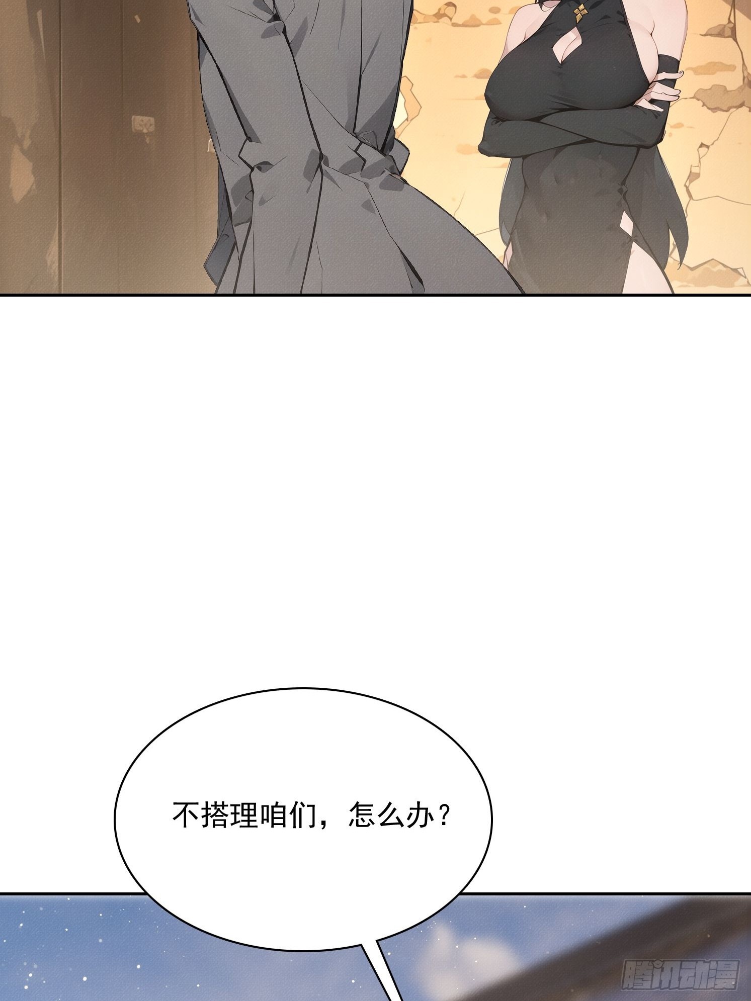 24 不速之客(1/2)-第25话