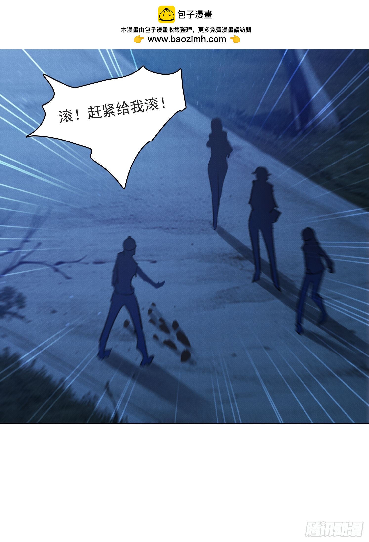 26 水鬼组织(1/2)-第27话