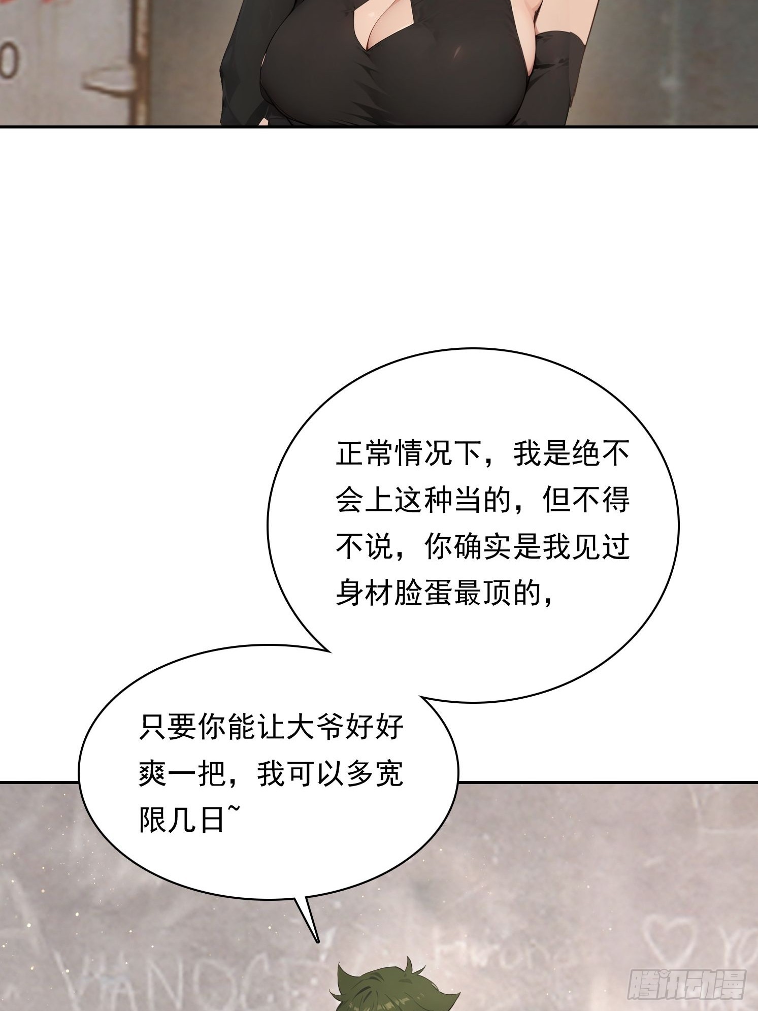 28直接上强度(1/2)-第29话