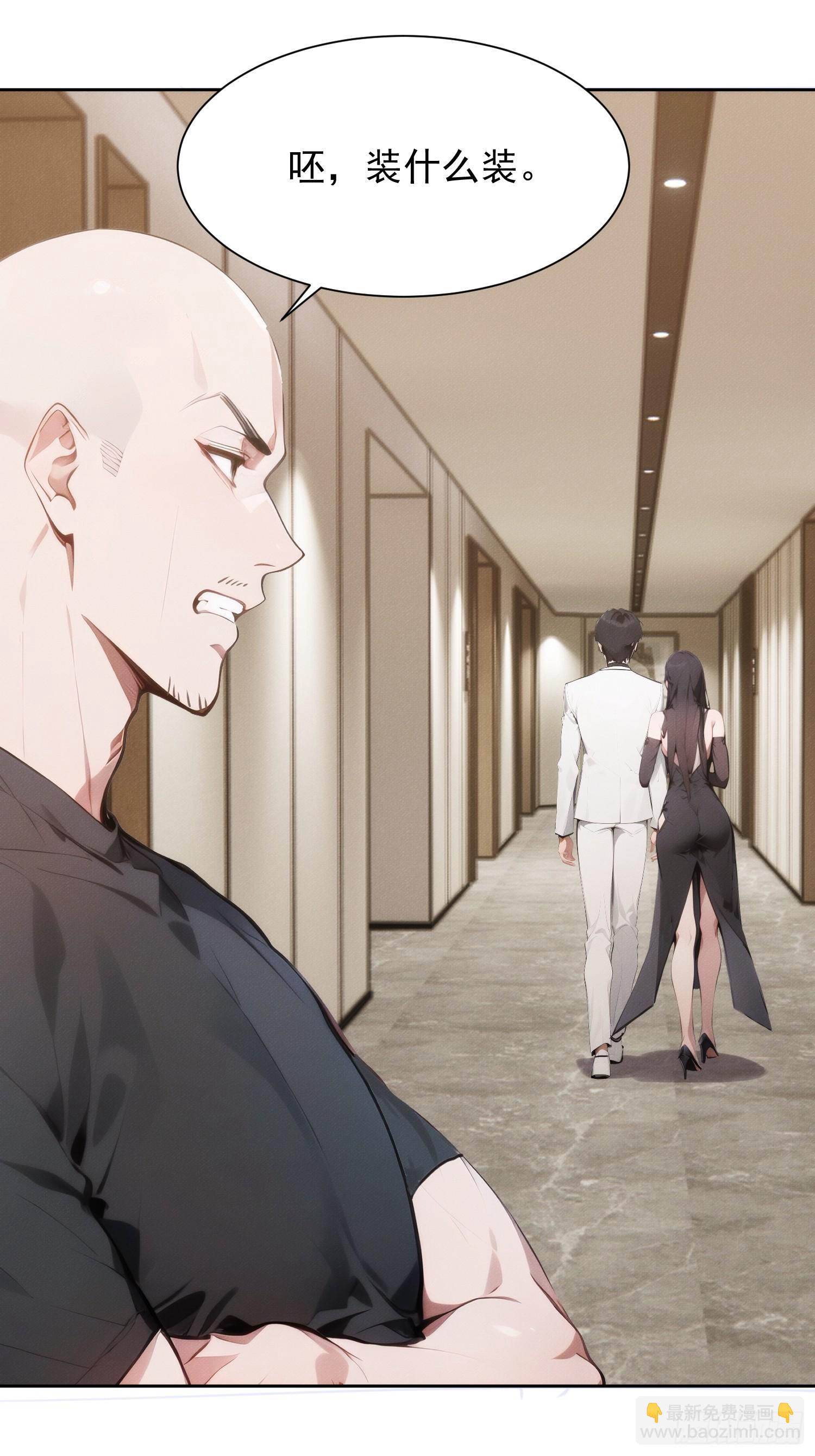 02 我的清白之身啊！(1/2)-第3话
