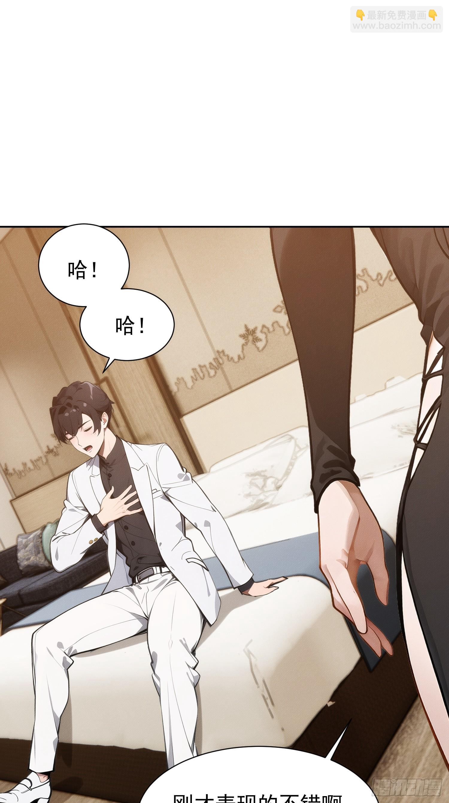 02 我的清白之身啊！(1/2)-第3话