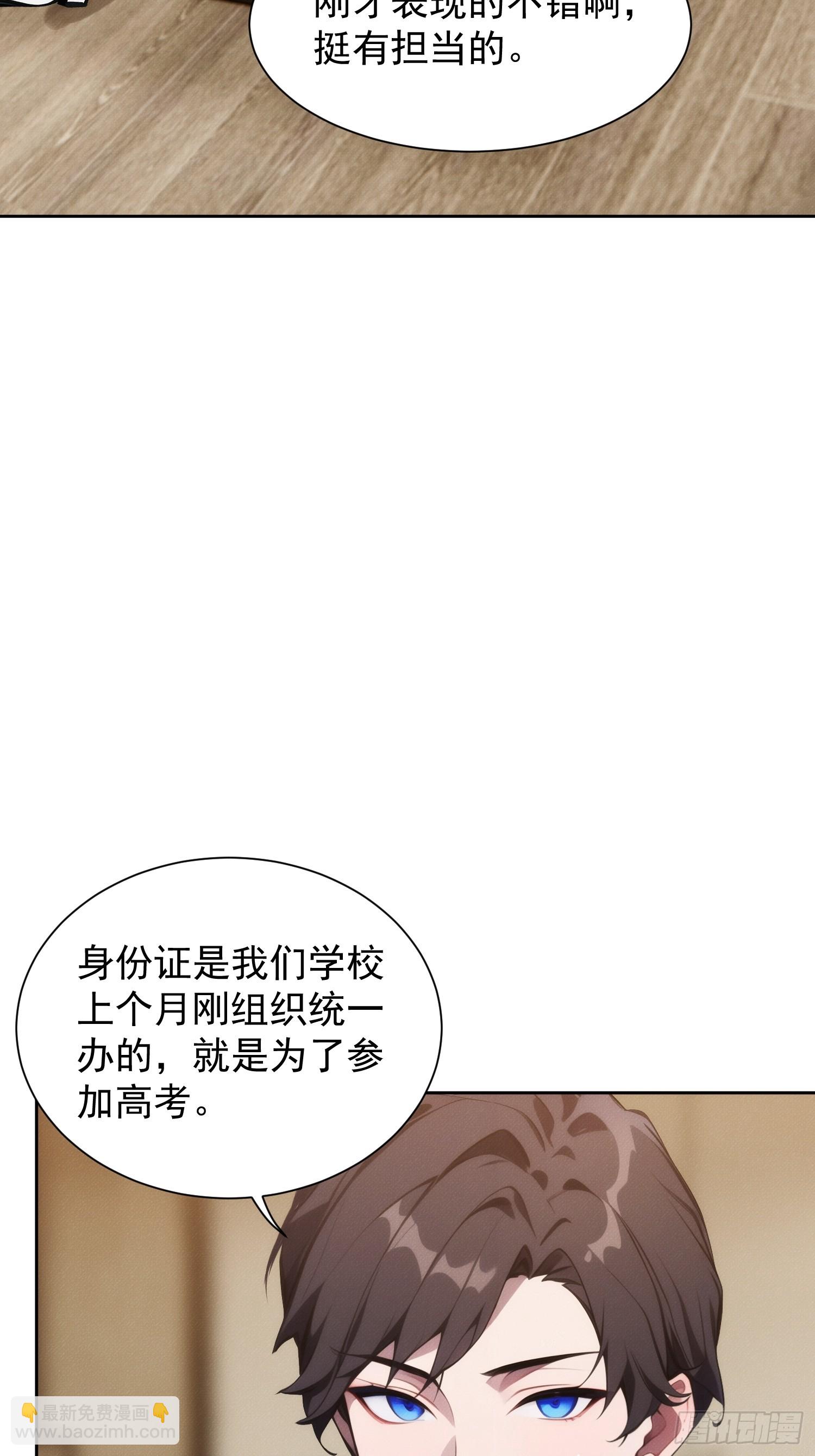02 我的清白之身啊！(1/2)-第3话