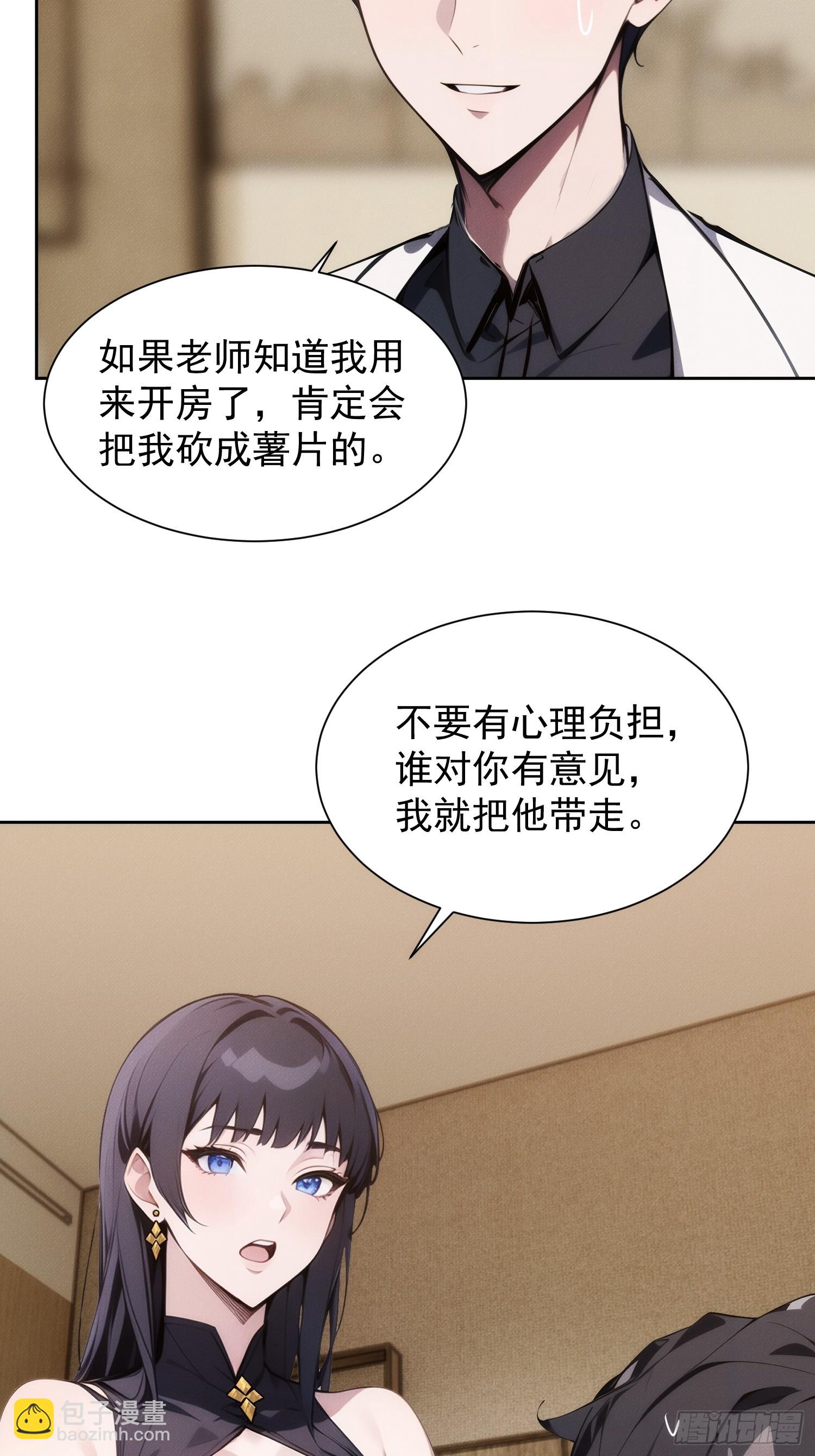 02 我的清白之身啊！(1/2)-第3话