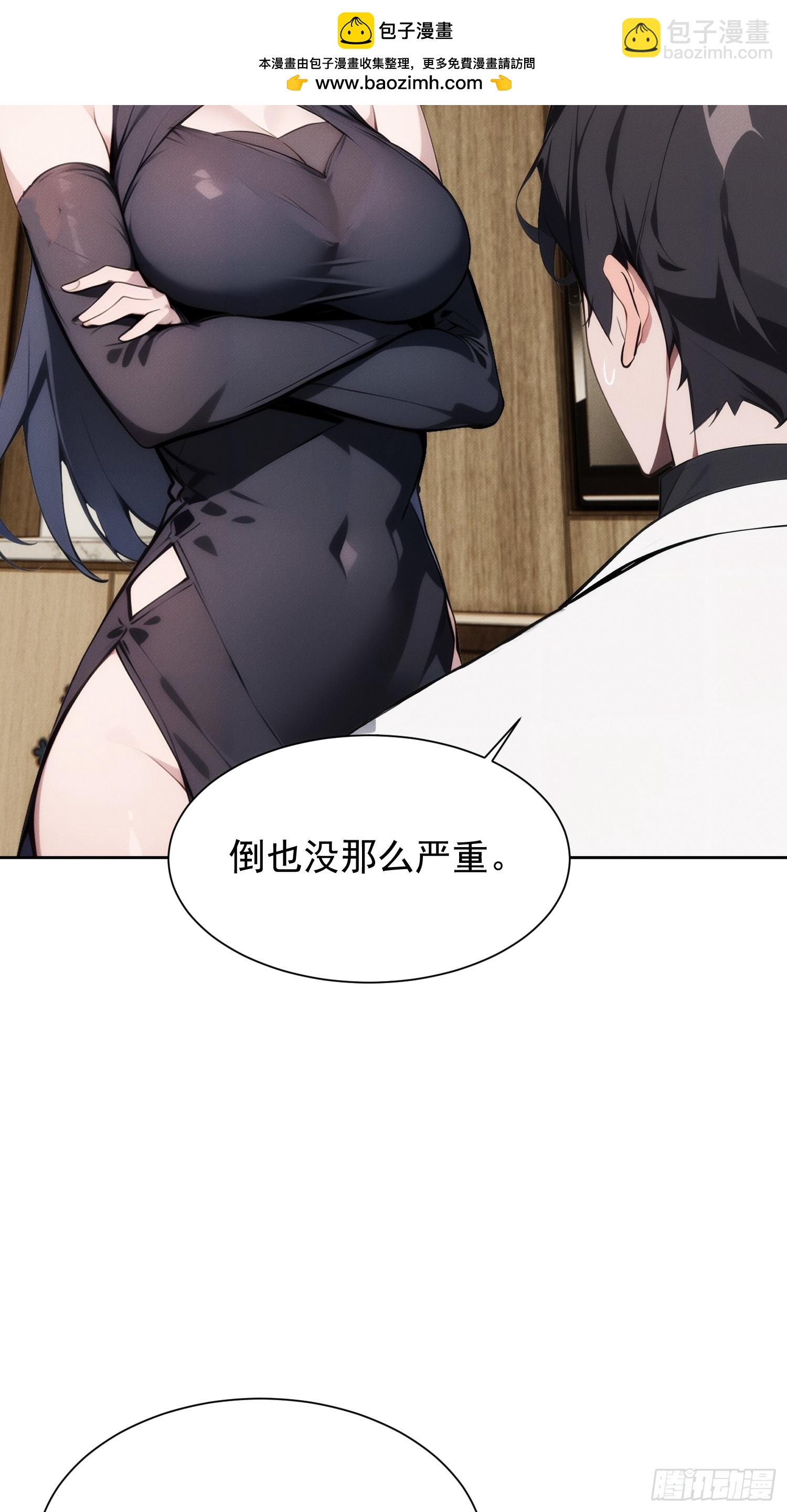 02 我的清白之身啊！(1/2)-第3话