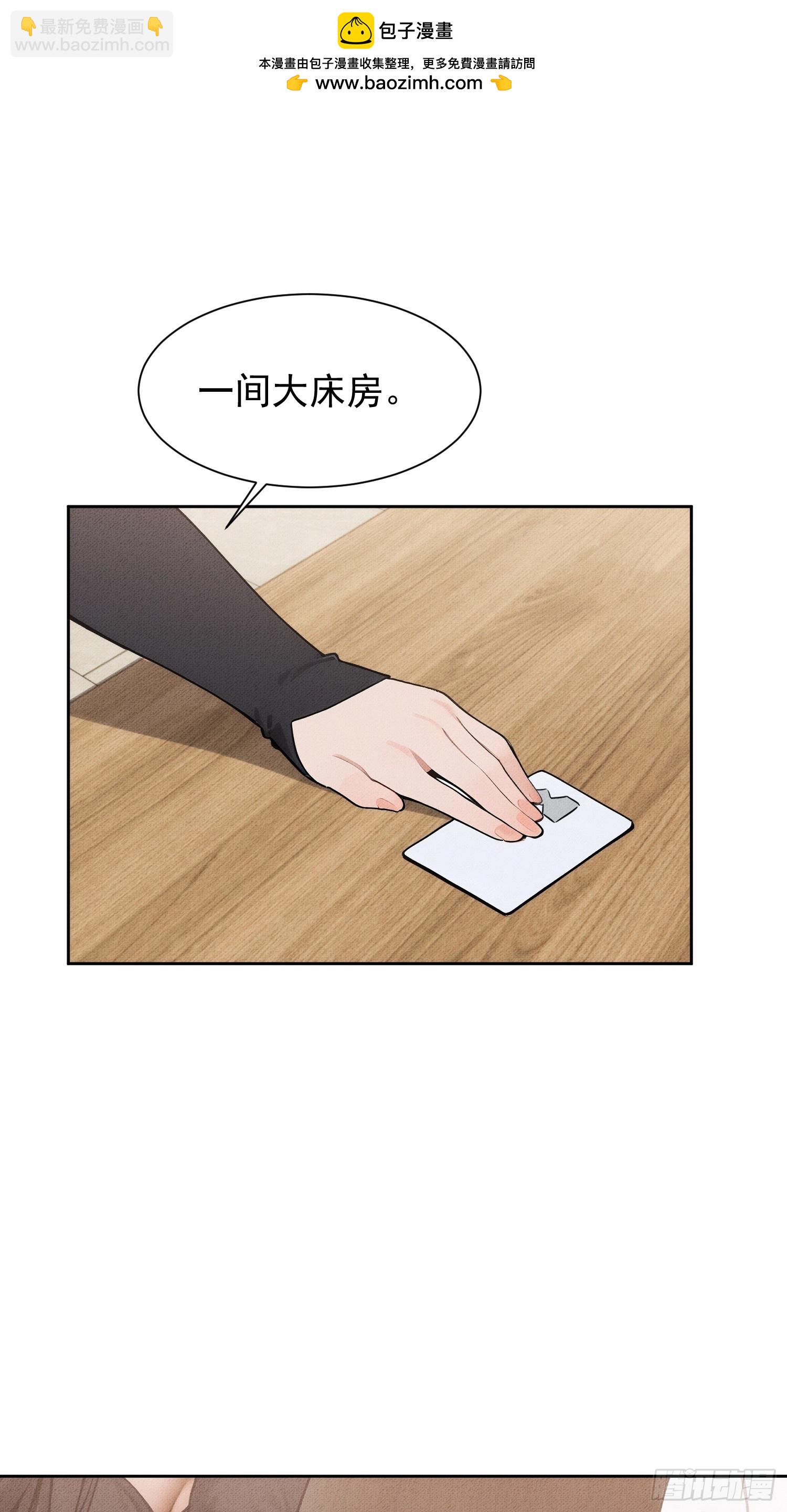 02 我的清白之身啊！(1/2)-第3话