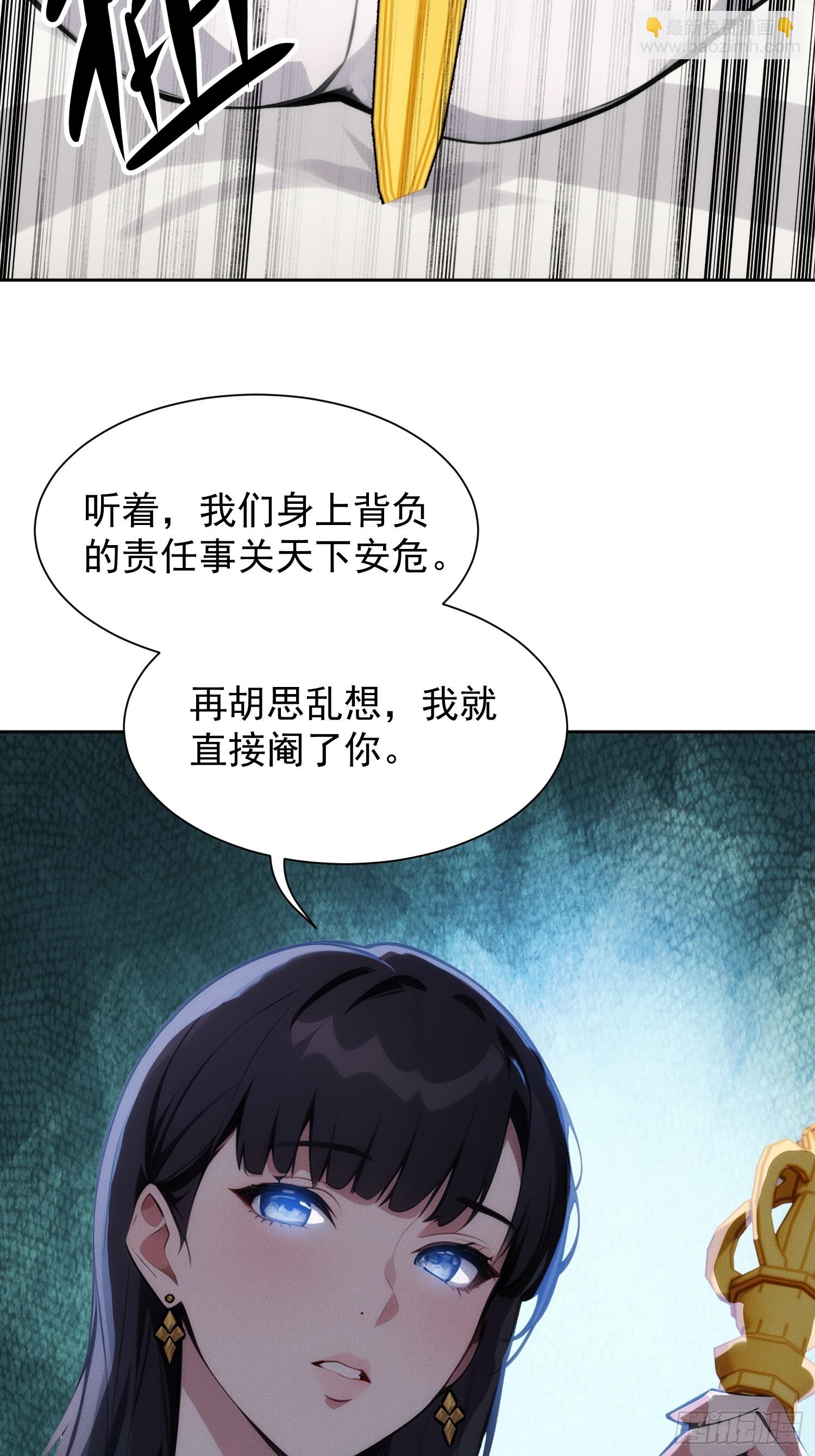 02 我的清白之身啊！(1/2)-第3话