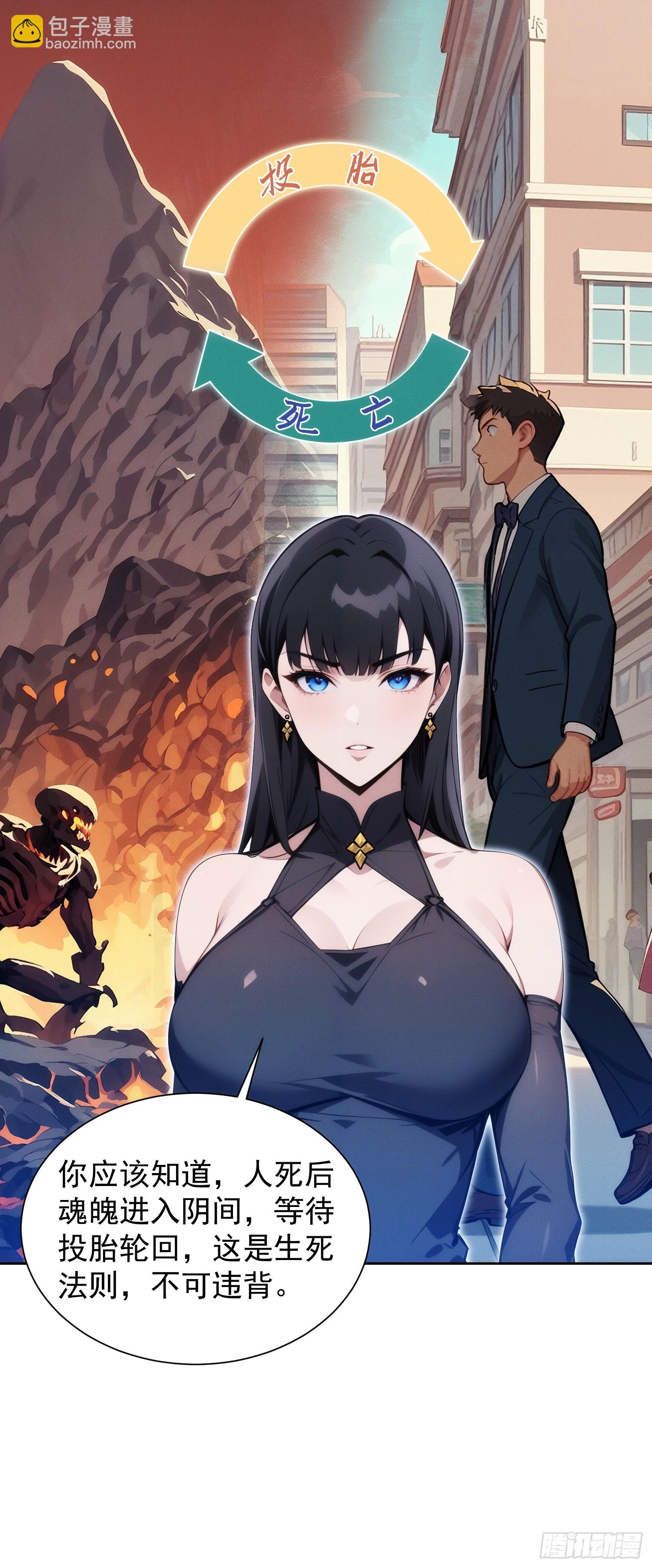02 我的清白之身啊！(1/2)-第3话
