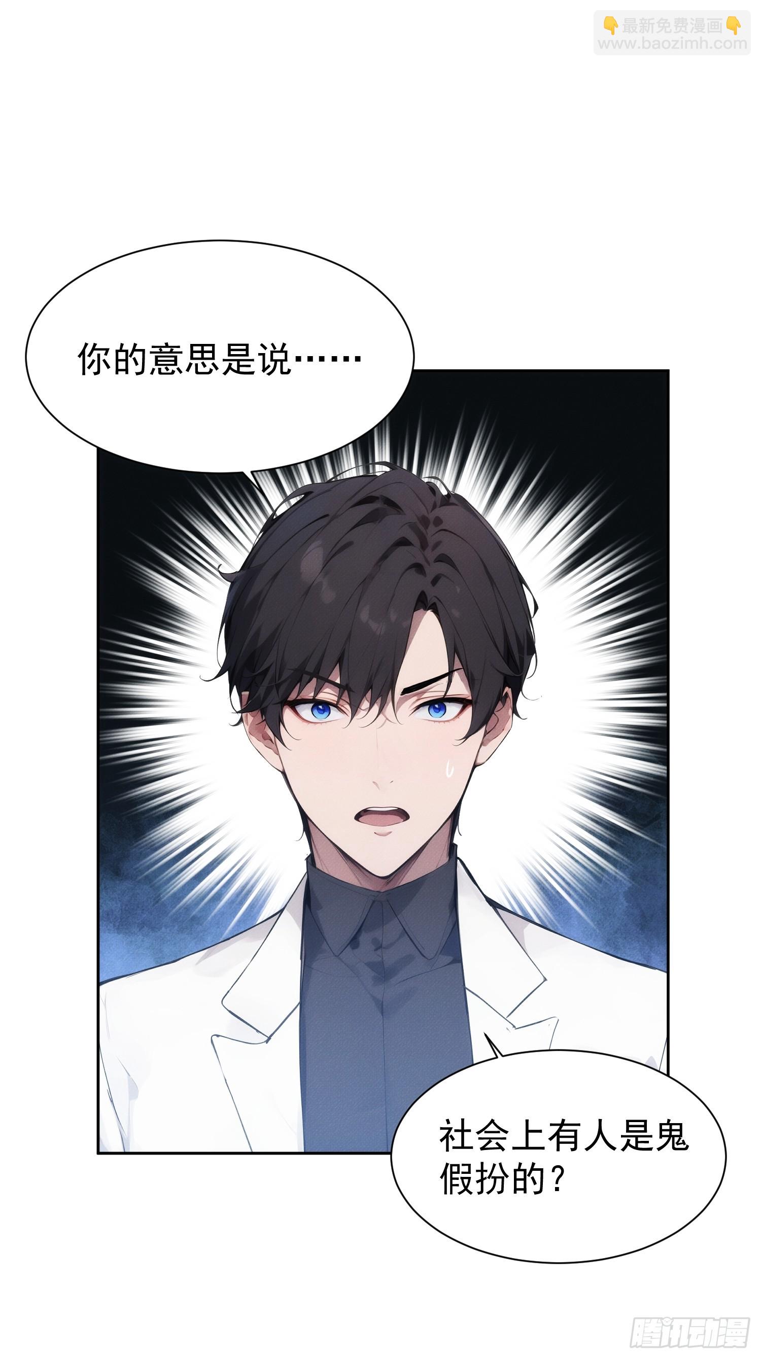 02 我的清白之身啊！(1/2)-第3话
