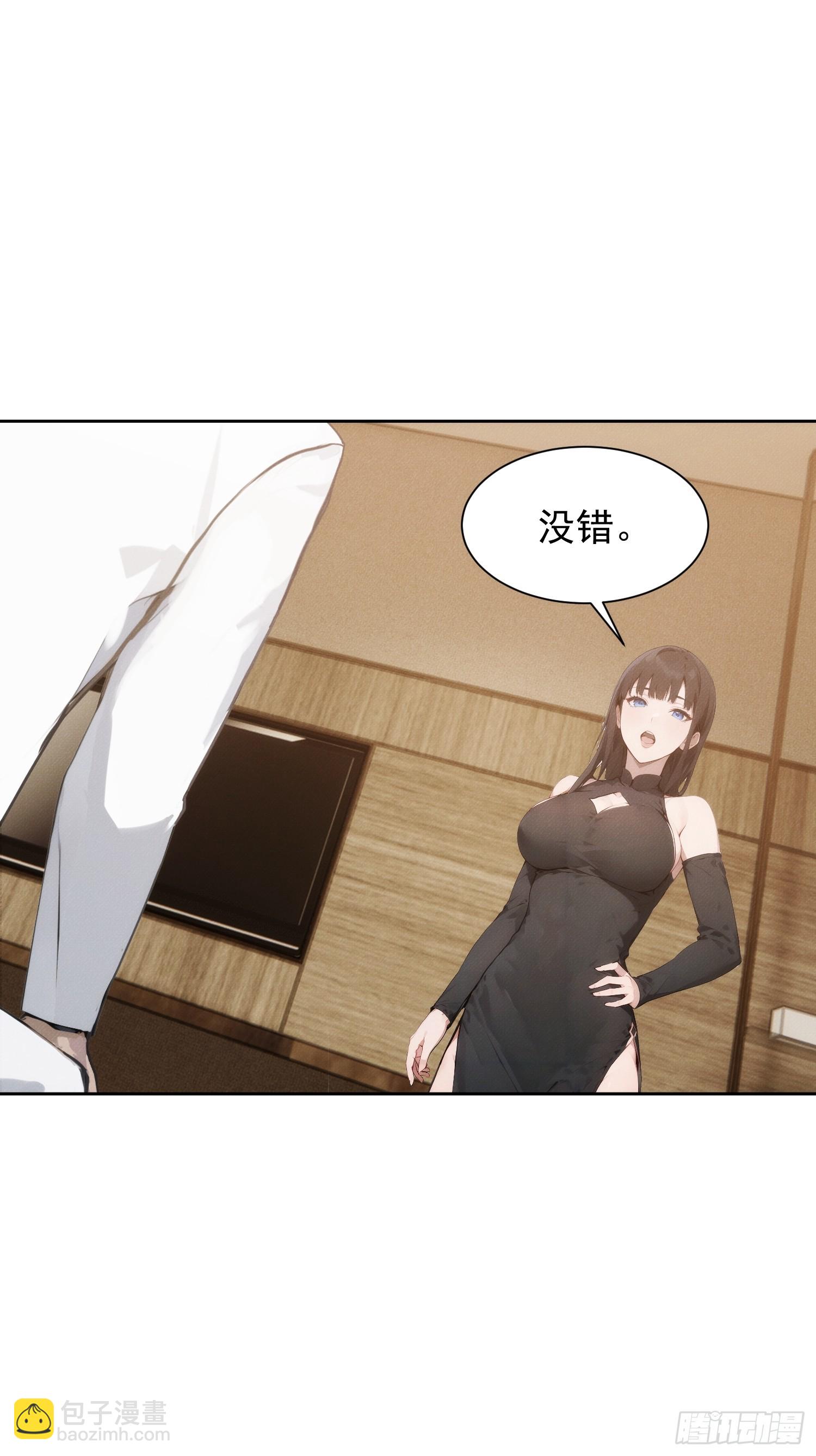 02 我的清白之身啊！(1/2)-第3话