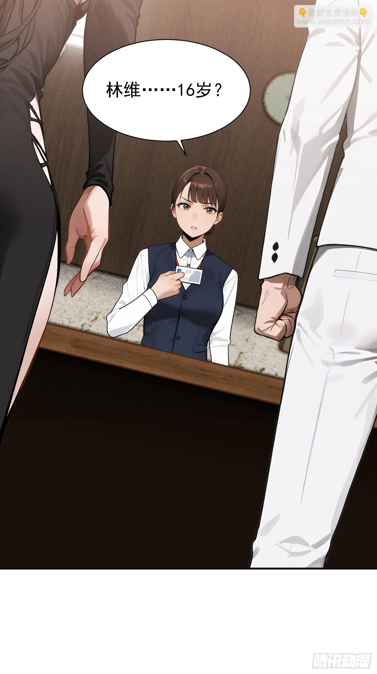 02 我的清白之身啊！(1/2)-第3话